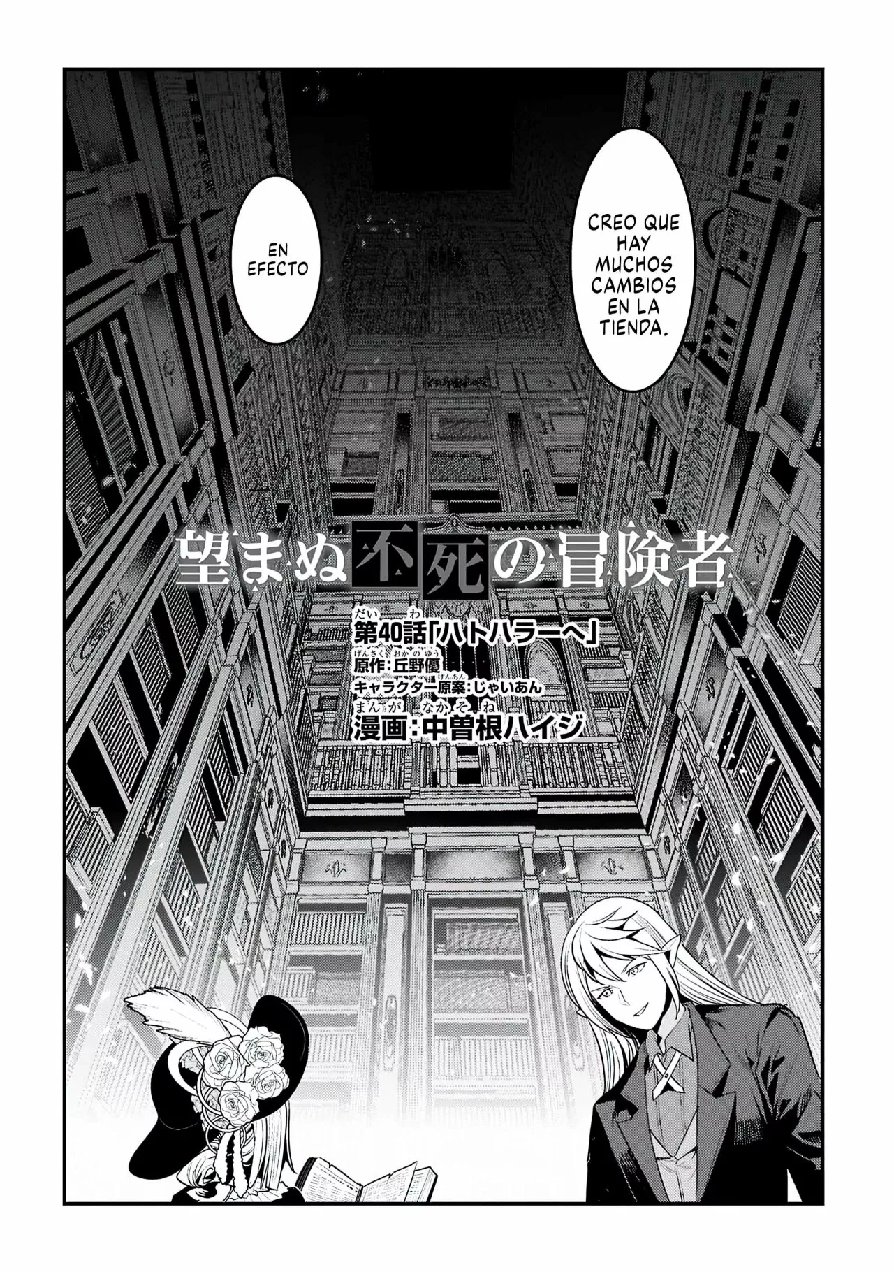 Nozomanu Fushi no Boukensha Capítulo 40 - Page 5