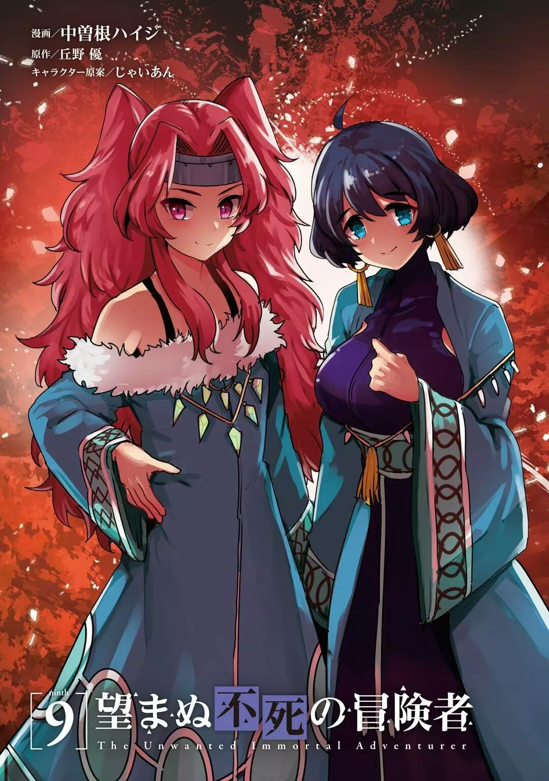 Nozomanu Fushi no Boukensha Capítulo 42 - Page 3
