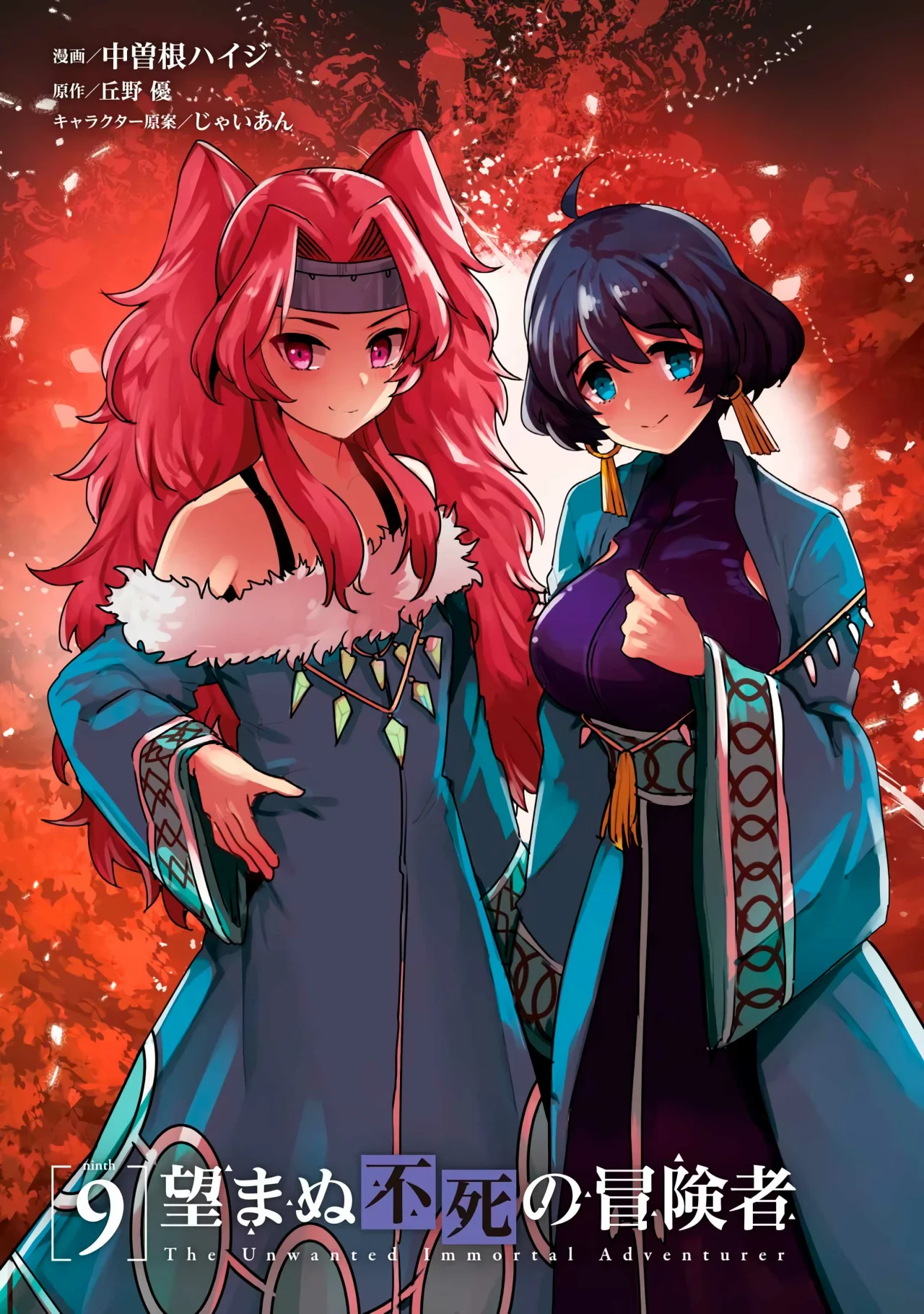 Nozomanu Fushi no Boukensha Capítulo 43 - Page 3