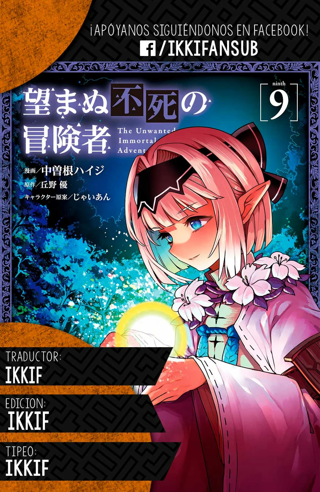 Nozomanu Fushi no Boukensha Capítulo 44 - Page 31