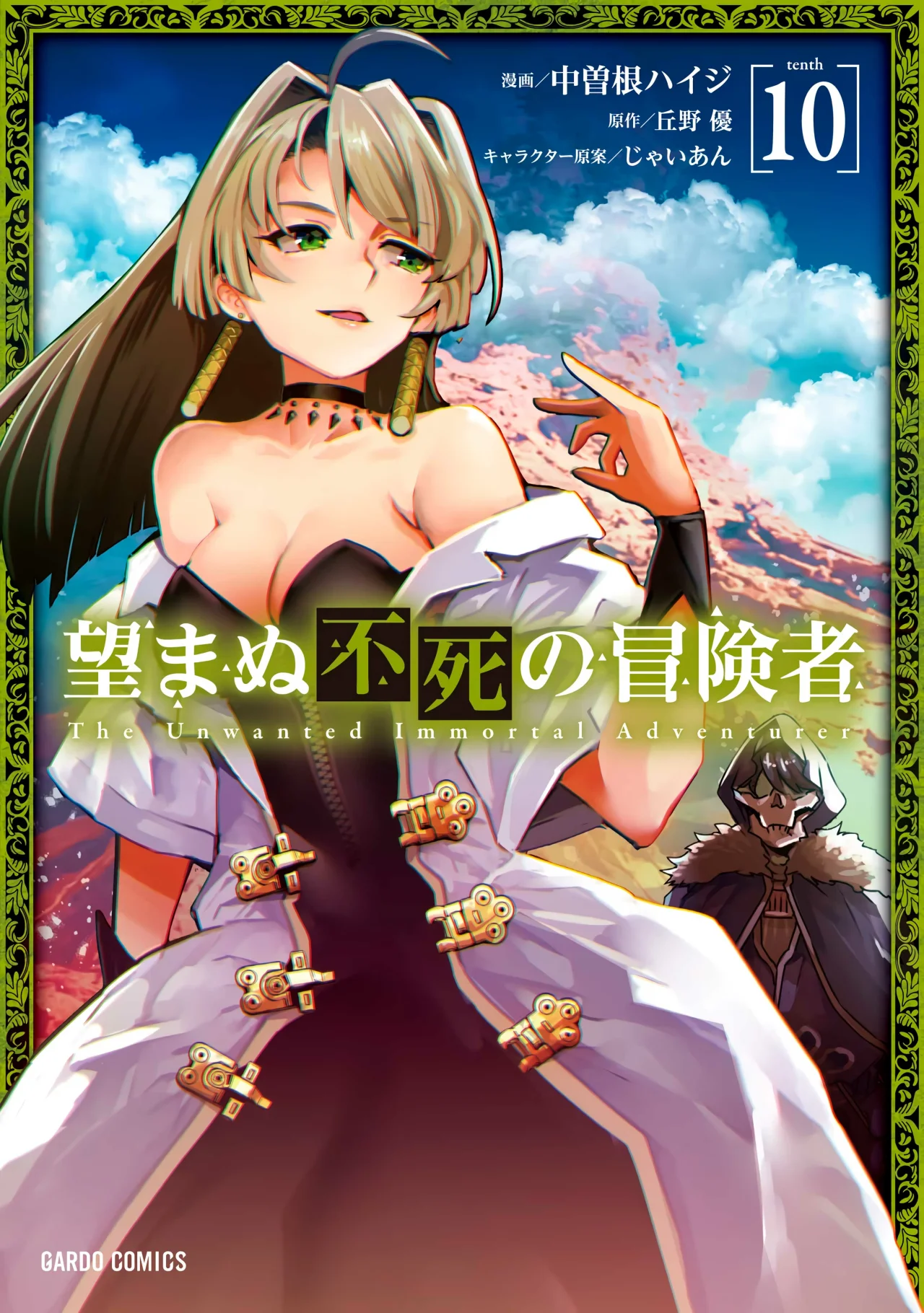 Nozomanu Fushi no Boukensha Capítulo 49 - Page 1