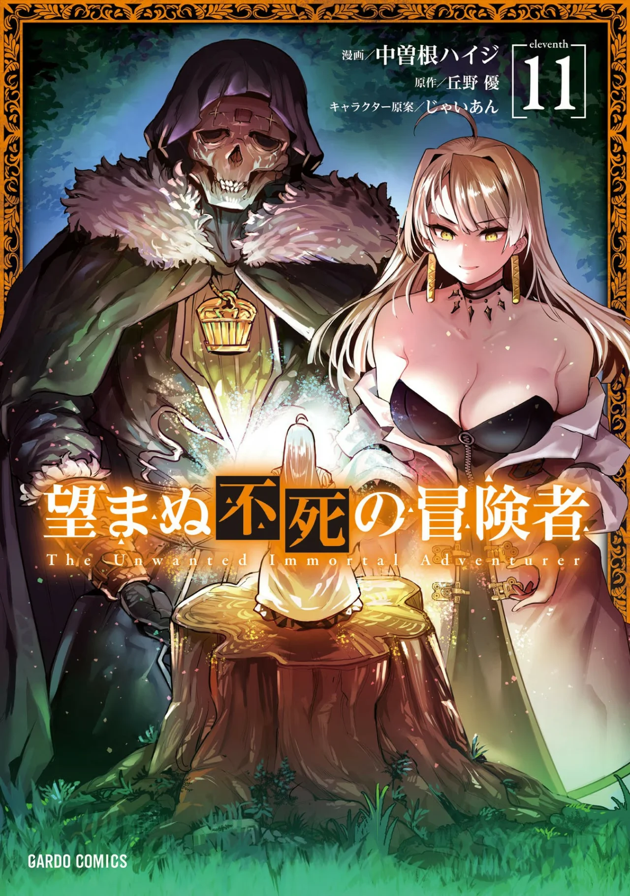 Nozomanu Fushi no Boukensha Capítulo 52 - Page 1