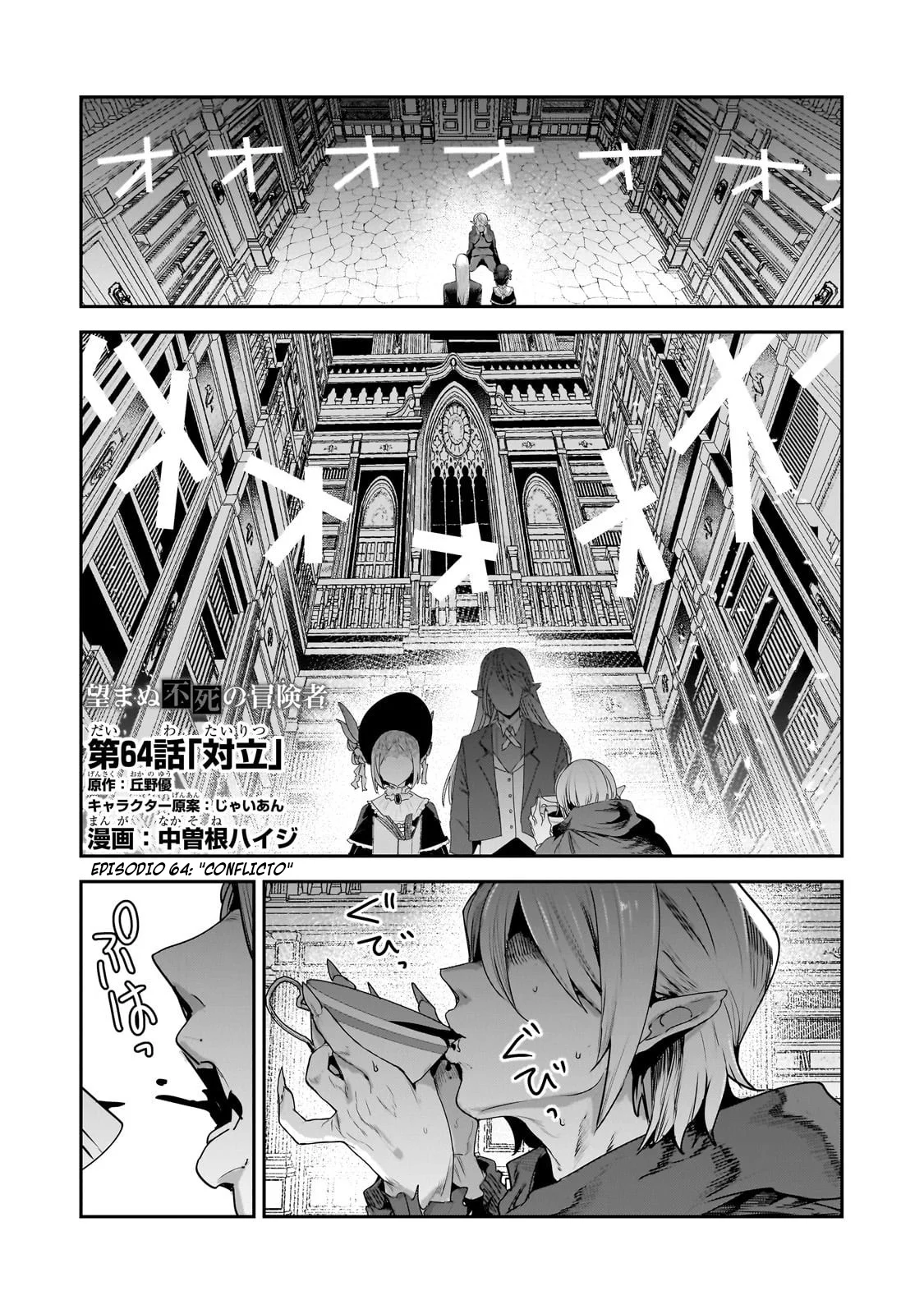 Nozomanu Fushi no Boukensha Capítulo 64 - Page 2