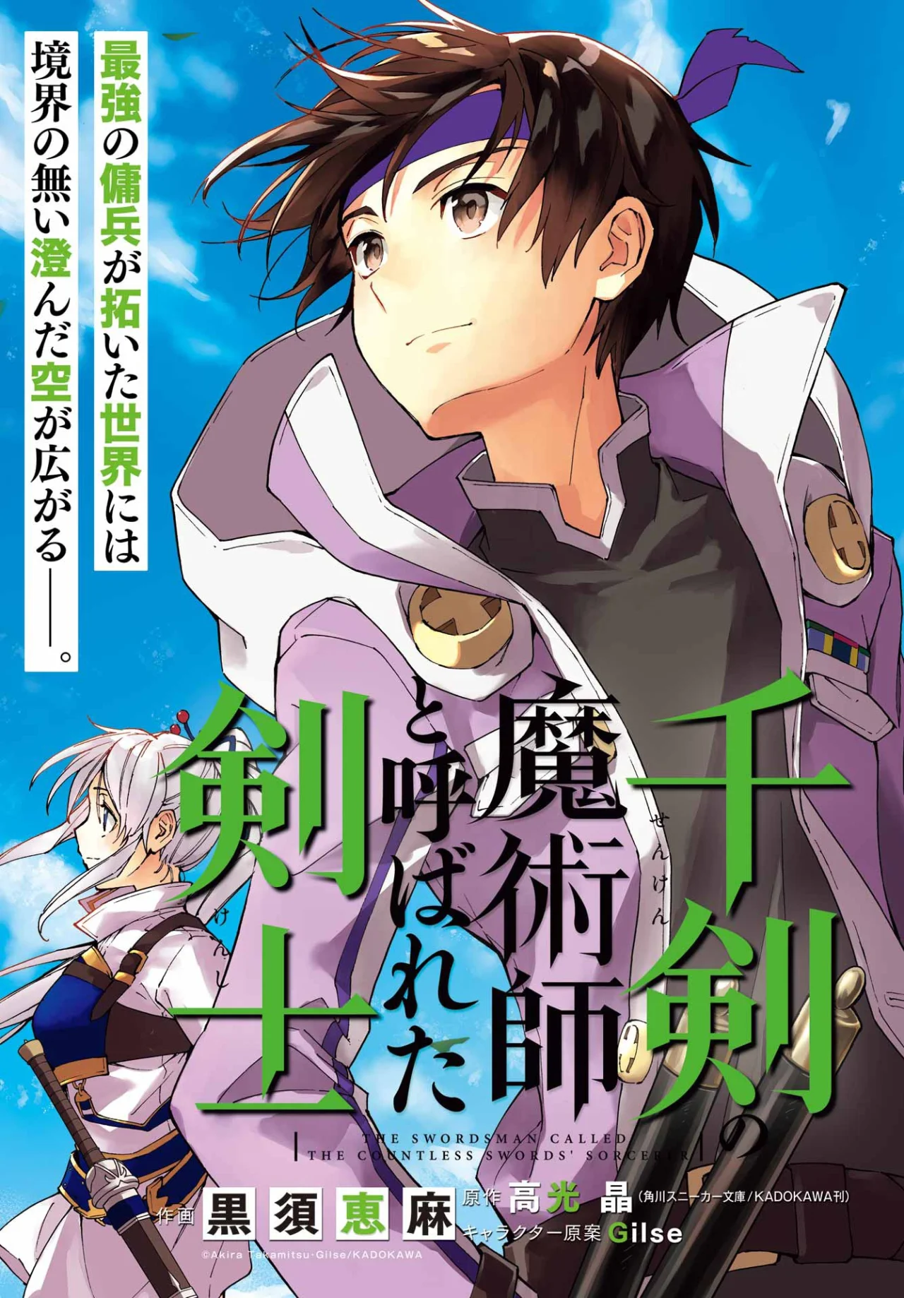 Senken no Majutsushi to Yobareta Kenshi Capítulo 38 - Page 5