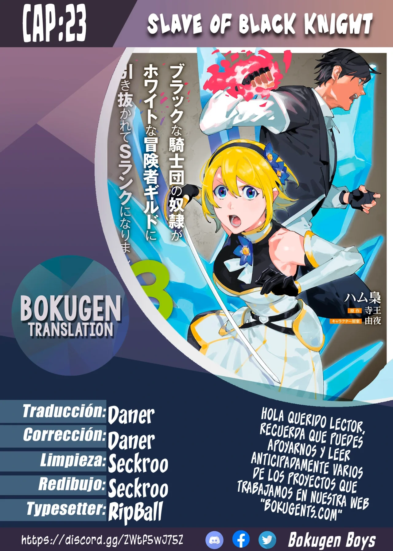 Black na Kishidan no Dorei ga White na Boukensha Guild ni Hikinukarete S-Rank ni Narimashita Capítulo 23 - Page 1