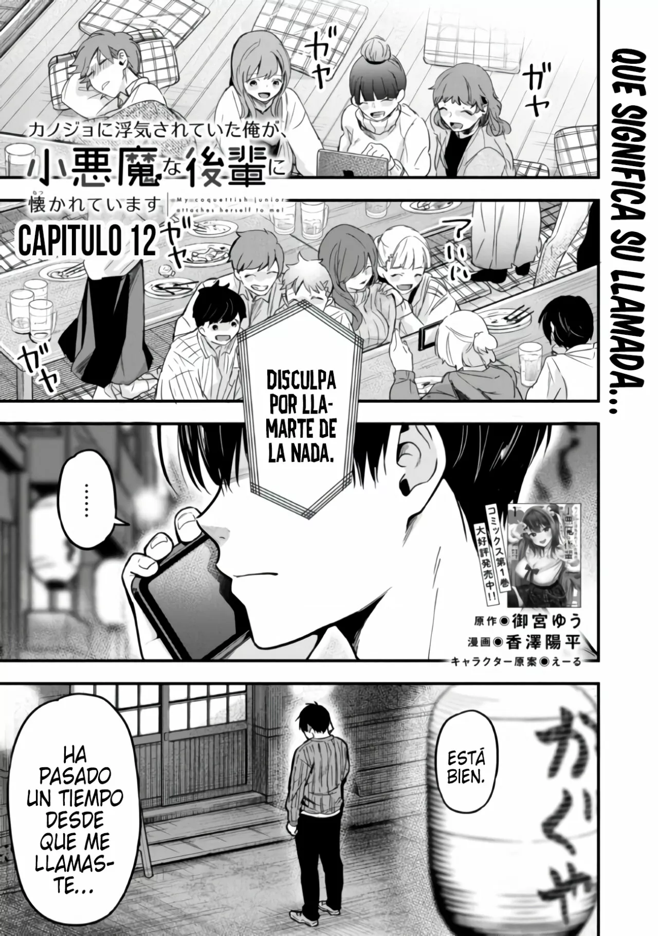 Kanojo ni Uwaki Sareteita Ore ga, Koakuma na Kouhai ni Natsukareteimasu Capítulo 12 - Page 3