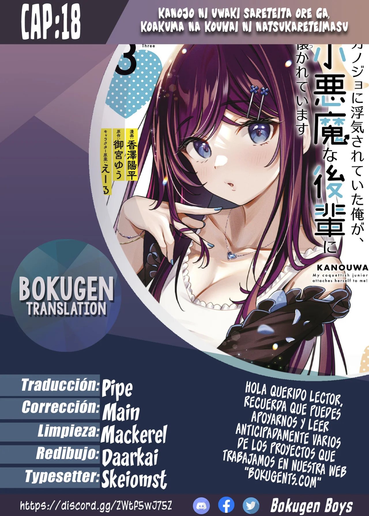 Kanojo ni Uwaki Sareteita Ore ga, Koakuma na Kouhai ni Natsukareteimasu Capítulo 18 - Page 1