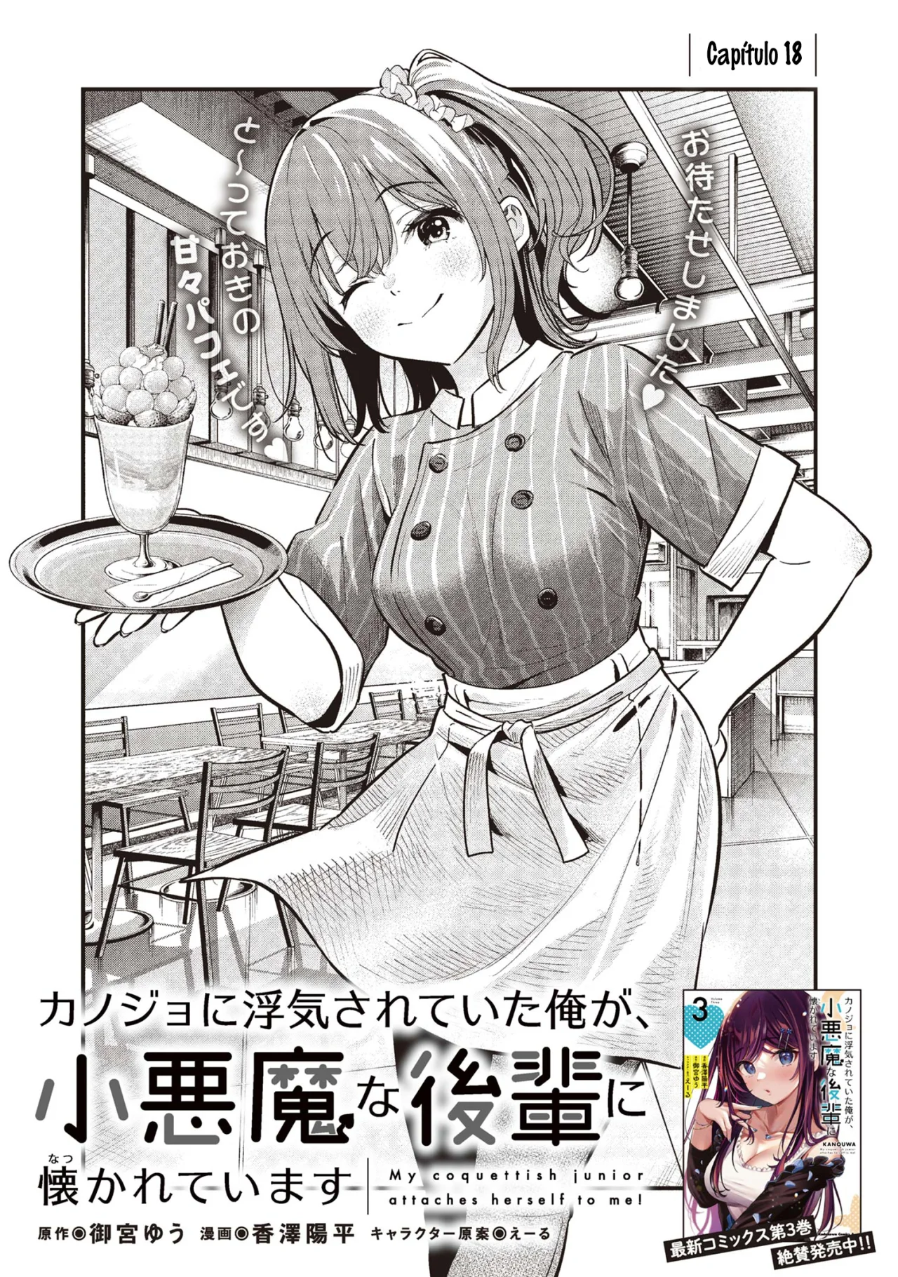 Kanojo ni Uwaki Sareteita Ore ga, Koakuma na Kouhai ni Natsukareteimasu Capítulo 18 - Page 4