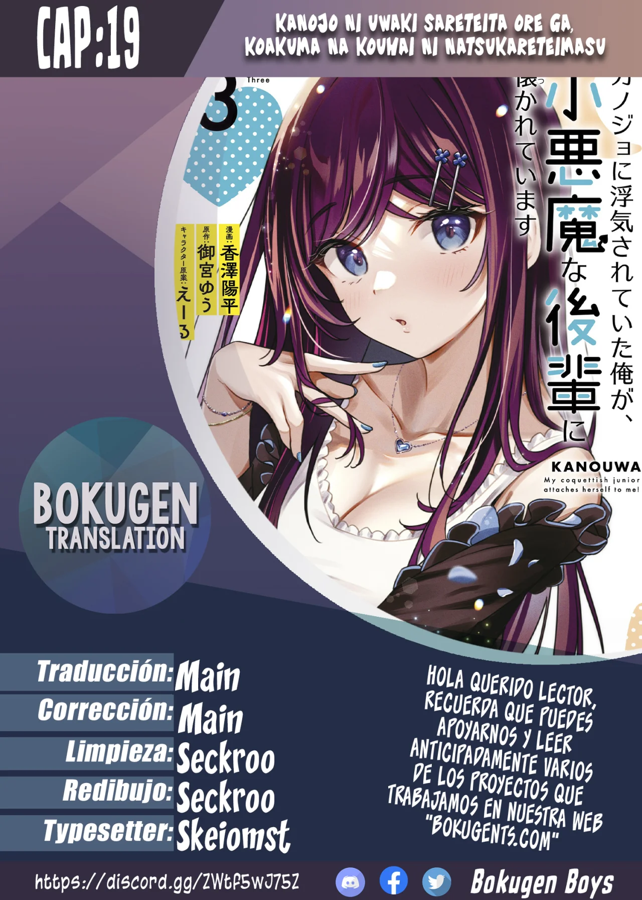 Kanojo ni Uwaki Sareteita Ore ga, Koakuma na Kouhai ni Natsukareteimasu Capítulo 19 - Page 1