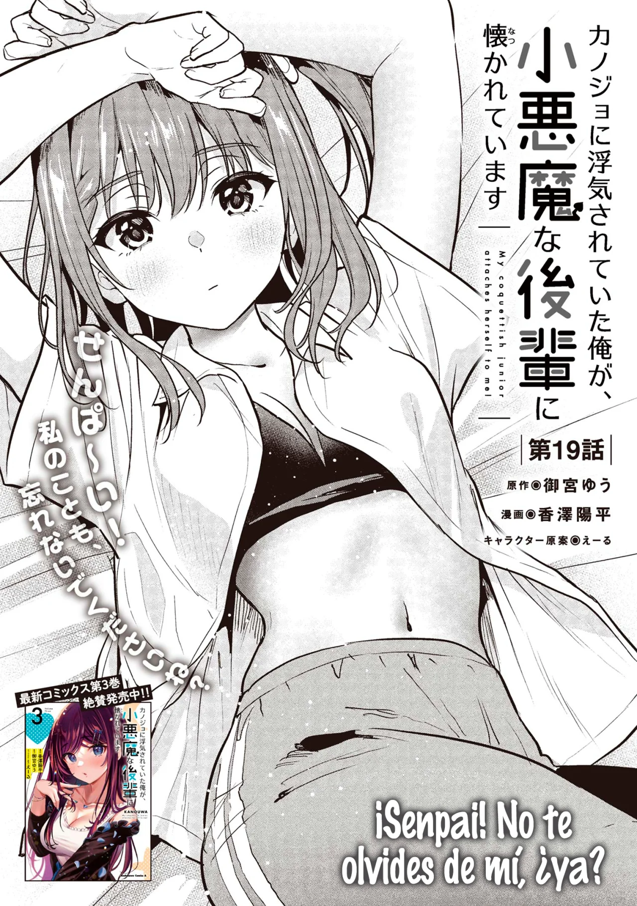 Kanojo ni Uwaki Sareteita Ore ga, Koakuma na Kouhai ni Natsukareteimasu Capítulo 19 - Page 6