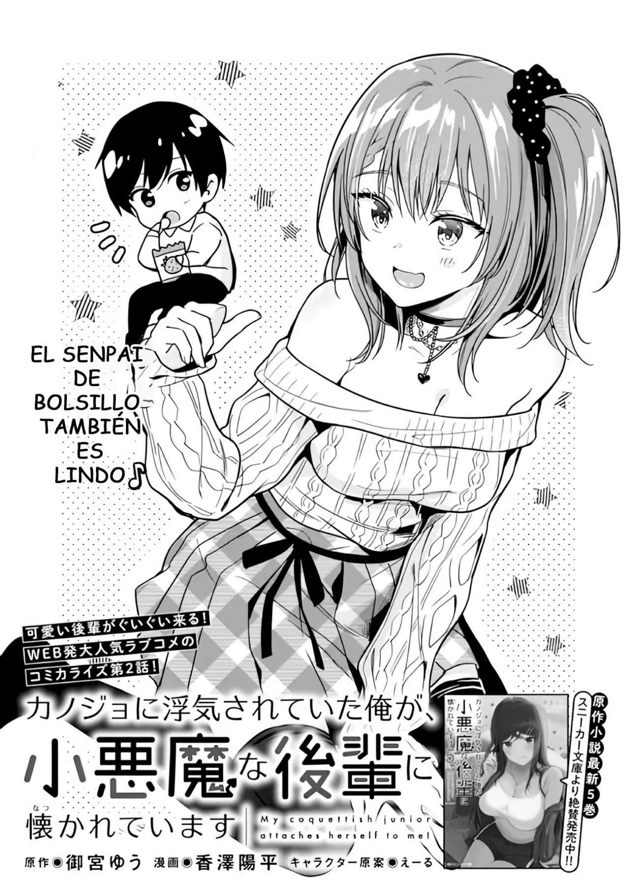 Kanojo ni Uwaki Sareteita Ore ga, Koakuma na Kouhai ni Natsukareteimasu Capítulo 2 - Page 5