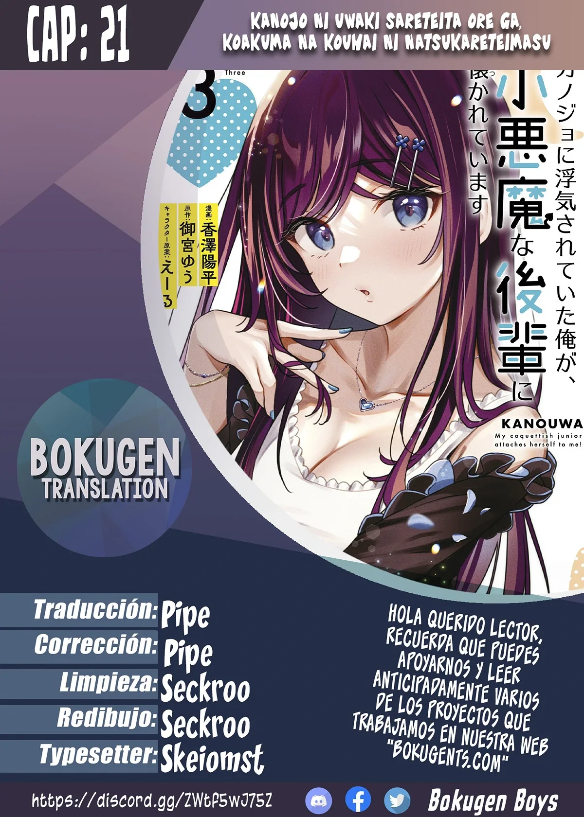 Kanojo ni Uwaki Sareteita Ore ga, Koakuma na Kouhai ni Natsukareteimasu Capítulo 21 - Page 1