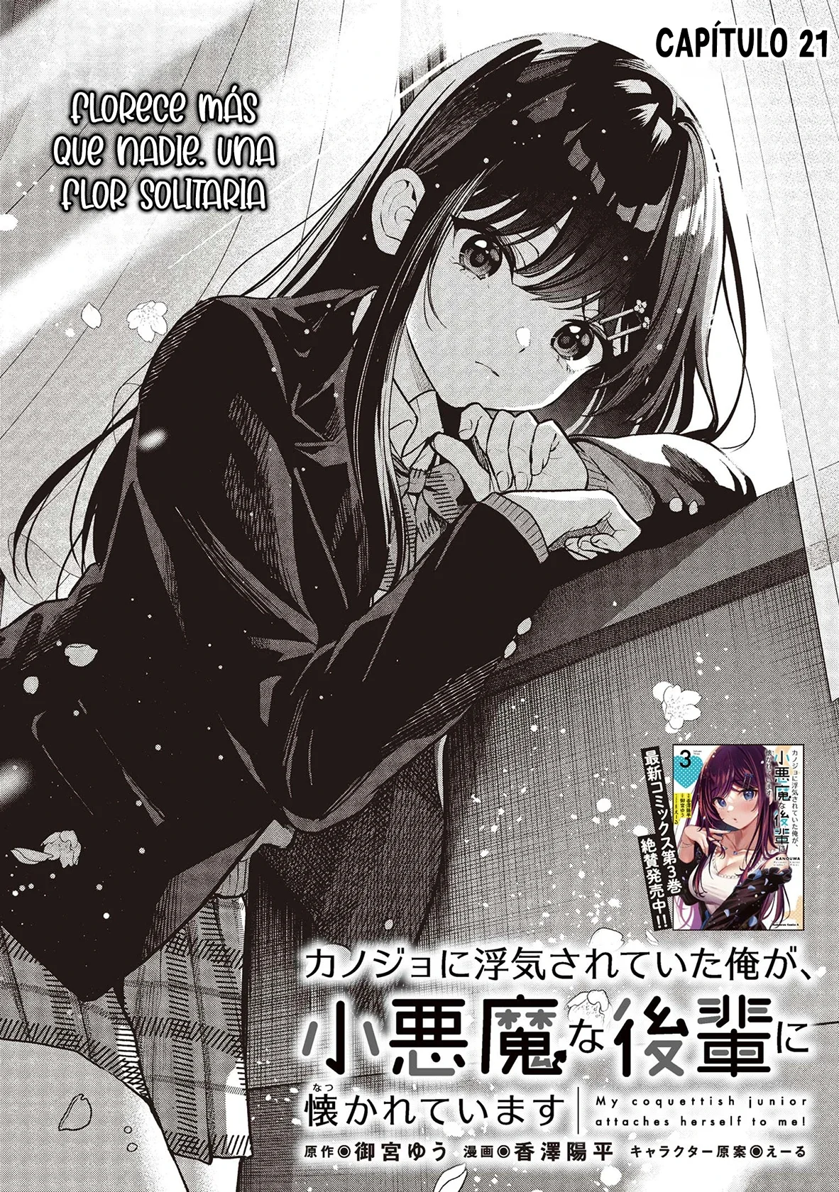 Kanojo ni Uwaki Sareteita Ore ga, Koakuma na Kouhai ni Natsukareteimasu Capítulo 21 - Page 3