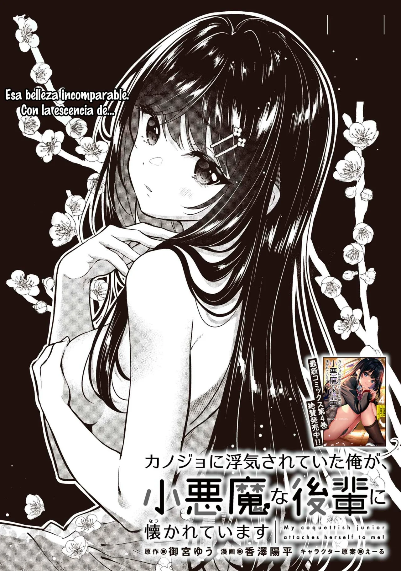 Kanojo ni Uwaki Sareteita Ore ga, Koakuma na Kouhai ni Natsukareteimasu Capítulo 23 - Page 4