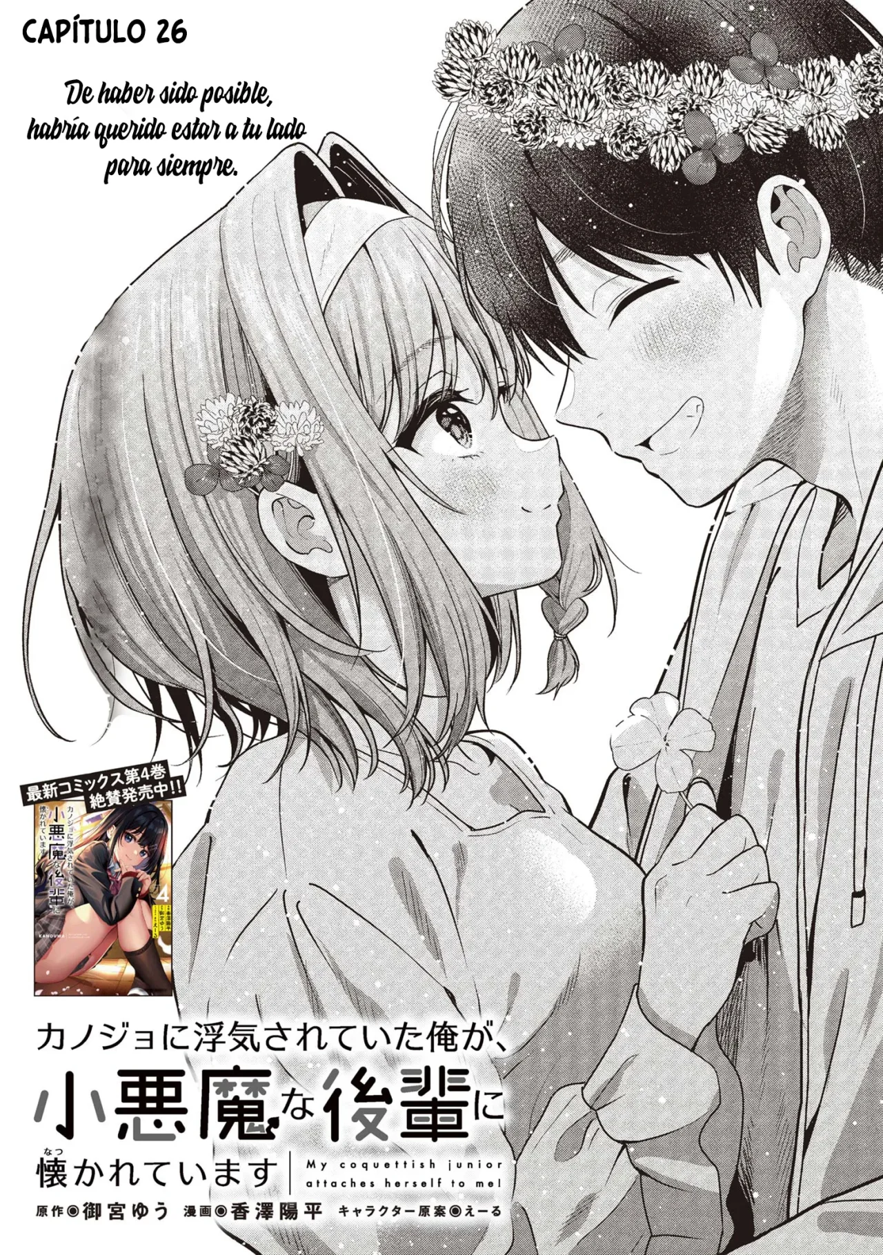 Kanojo ni Uwaki Sareteita Ore ga, Koakuma na Kouhai ni Natsukareteimasu Capítulo 26 - Page 3