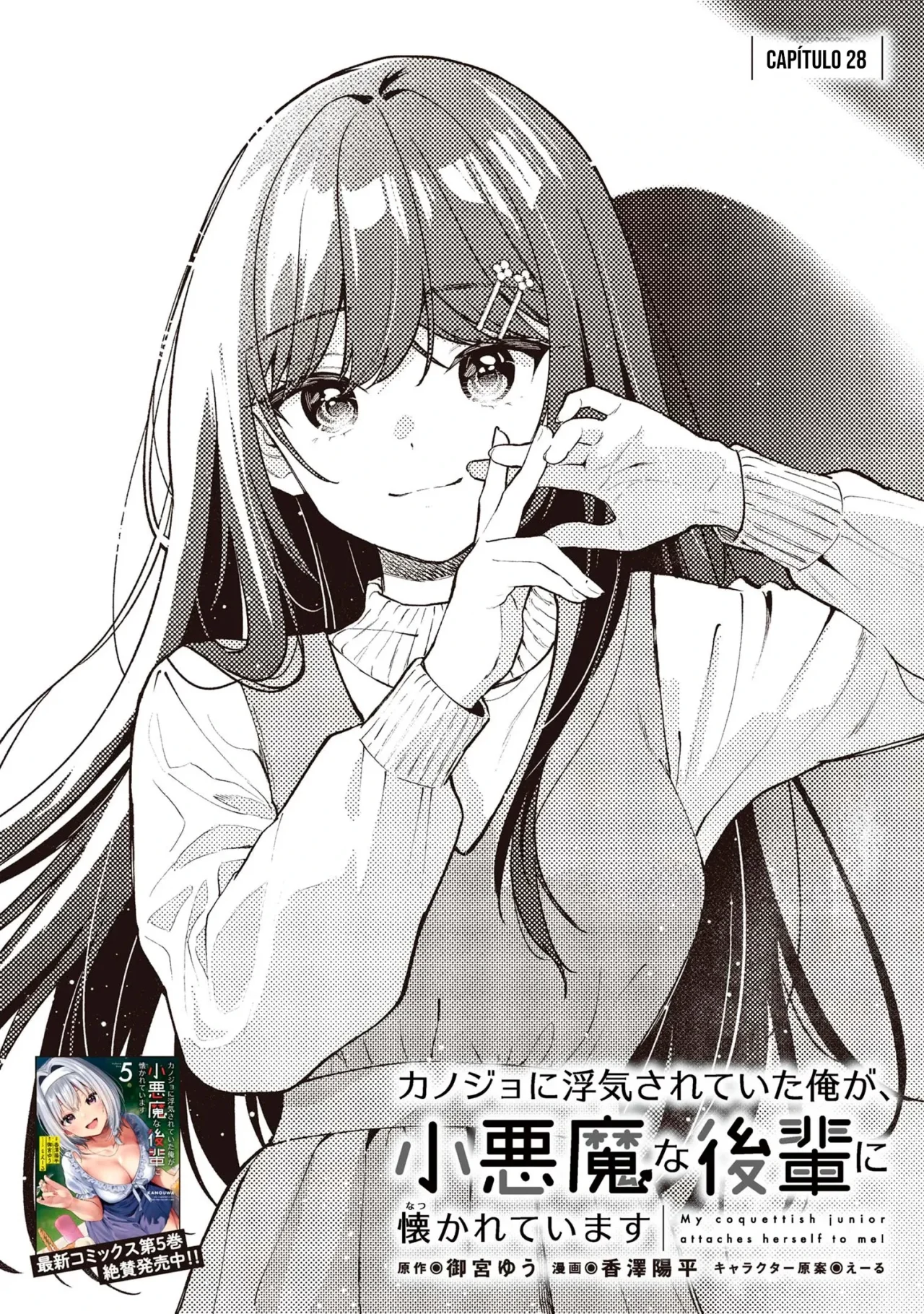 Kanojo ni Uwaki Sareteita Ore ga, Koakuma na Kouhai ni Natsukareteimasu Capítulo 28 - Page 4