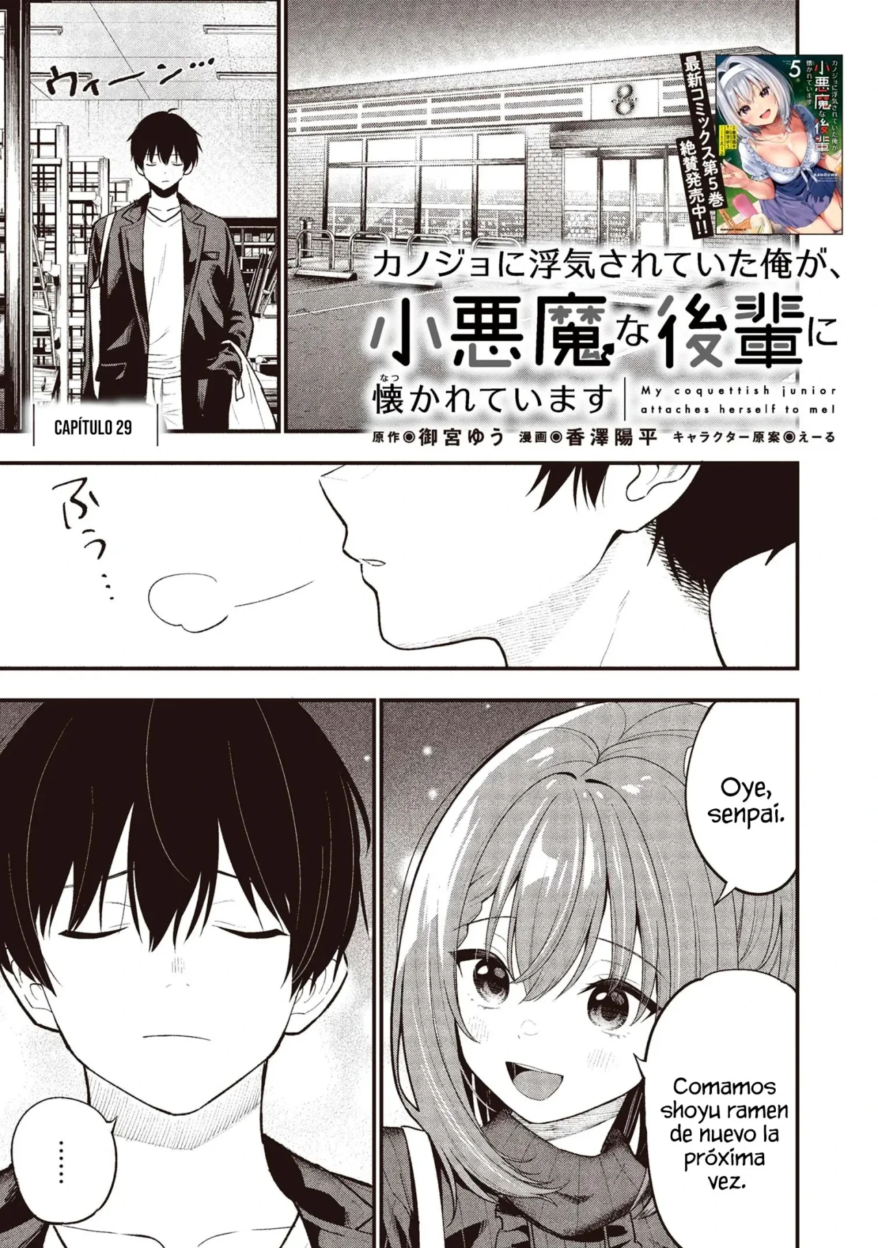 Kanojo ni Uwaki Sareteita Ore ga, Koakuma na Kouhai ni Natsukareteimasu Capítulo 29 - Page 4