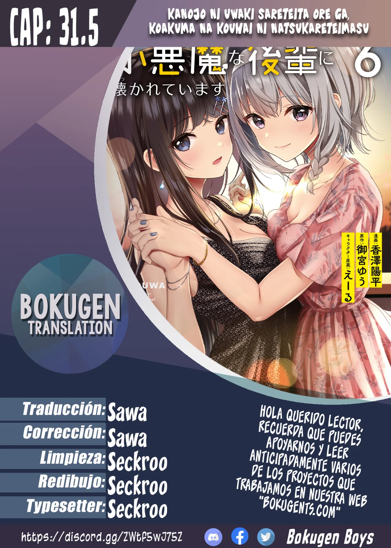 Kanojo ni Uwaki Sareteita Ore ga, Koakuma na Kouhai ni Natsukareteimasu Capítulo 31.5 - Page 1