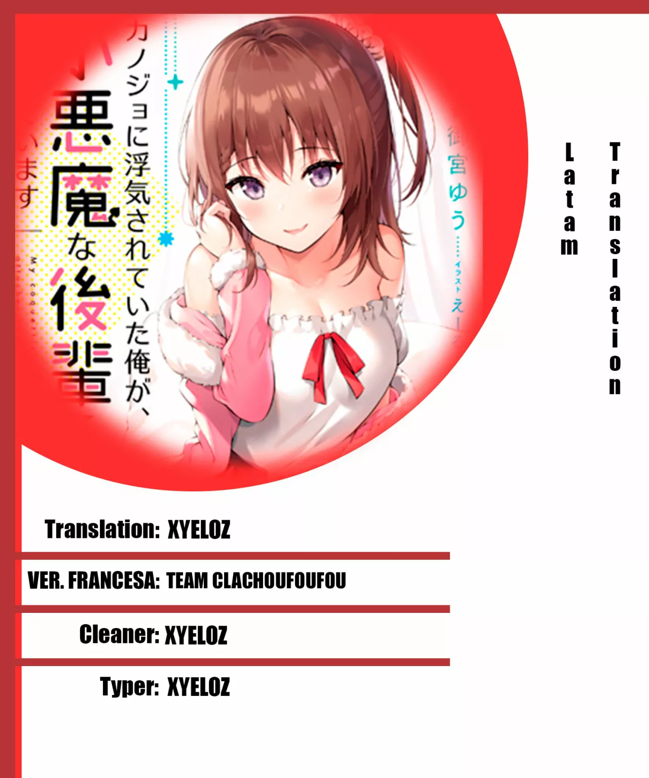 Kanojo ni Uwaki Sareteita Ore ga, Koakuma na Kouhai ni Natsukareteimasu Capítulo 4 - Page 1