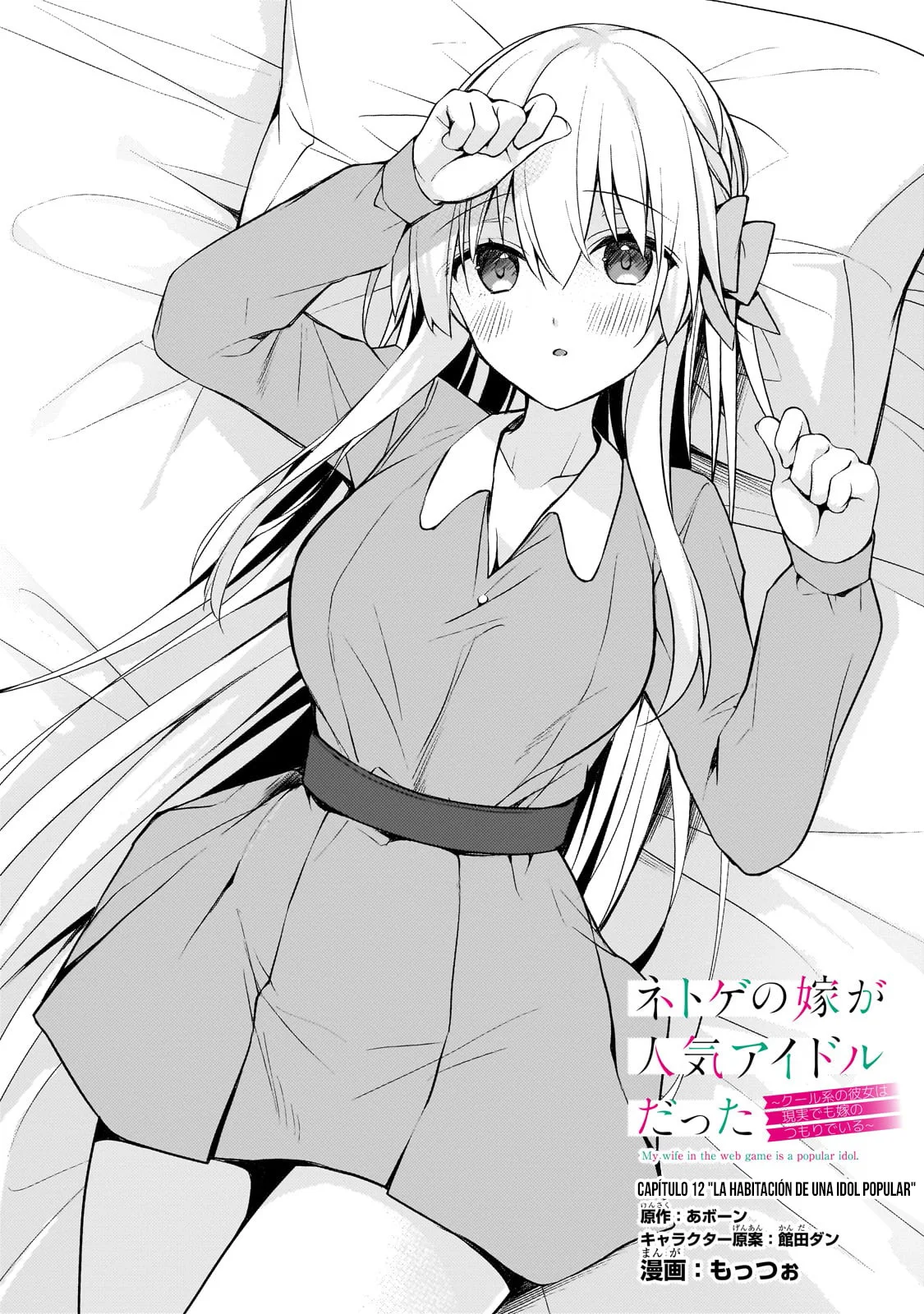 My Wife in the WEB Game is a Popular IDOL Capítulo 12 - Page 4