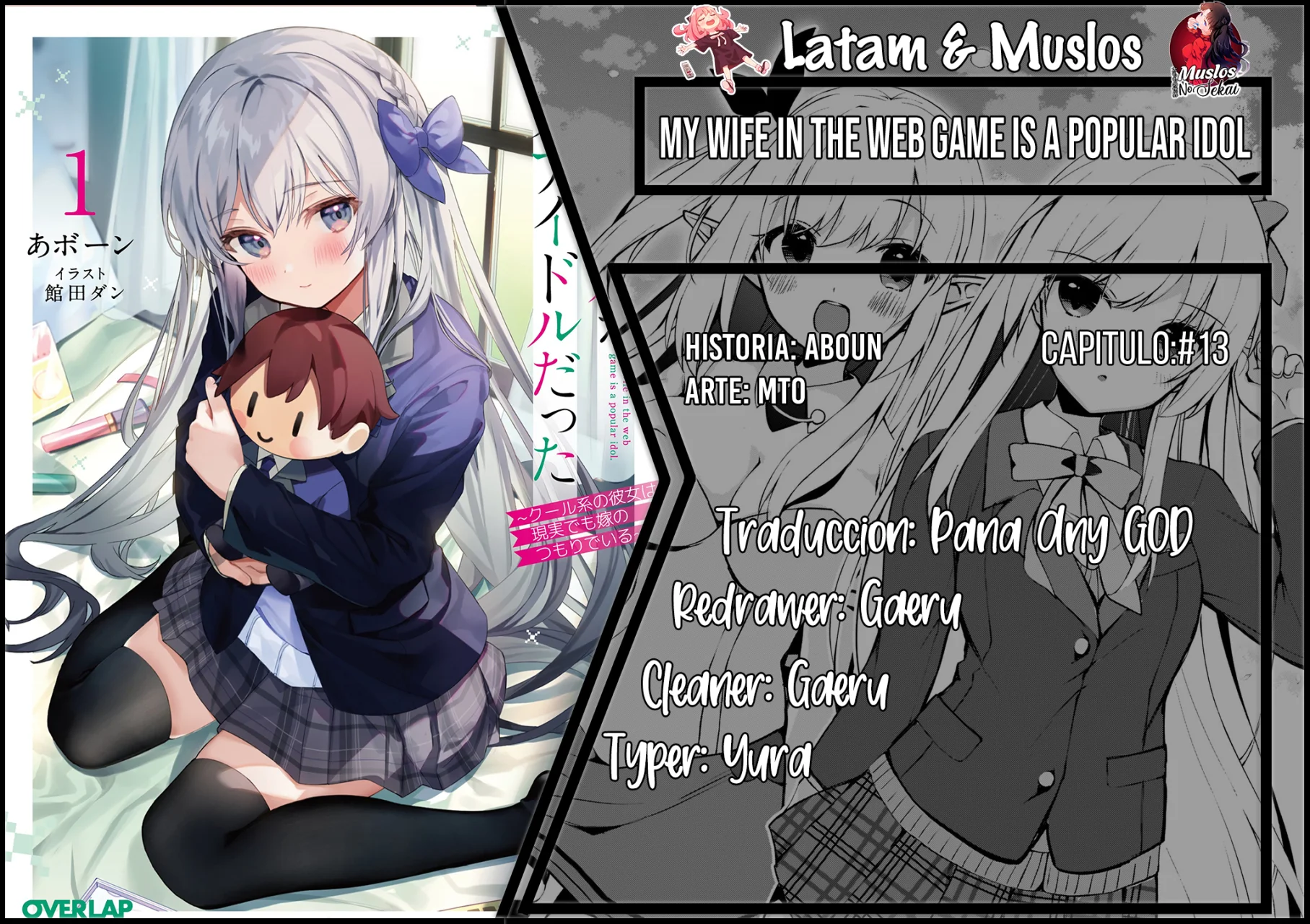 My Wife in the WEB Game is a Popular IDOL Capítulo 13 - Page 1