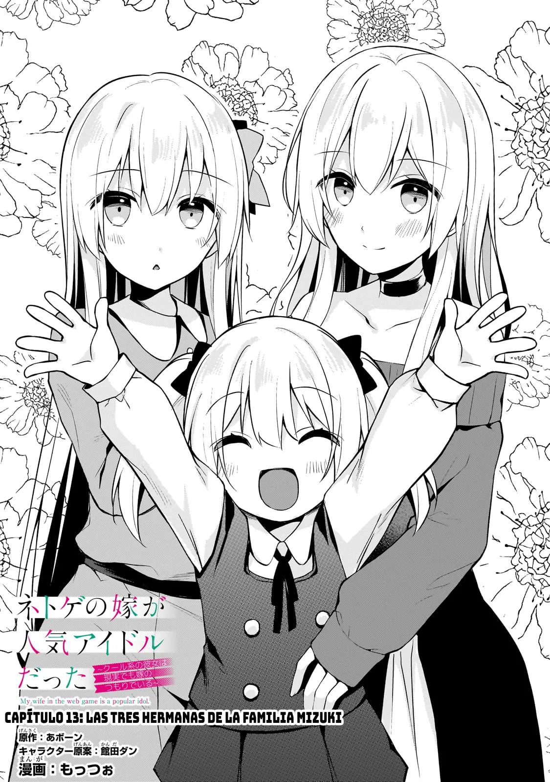 My Wife in the WEB Game is a Popular IDOL Capítulo 13 - Page 3
