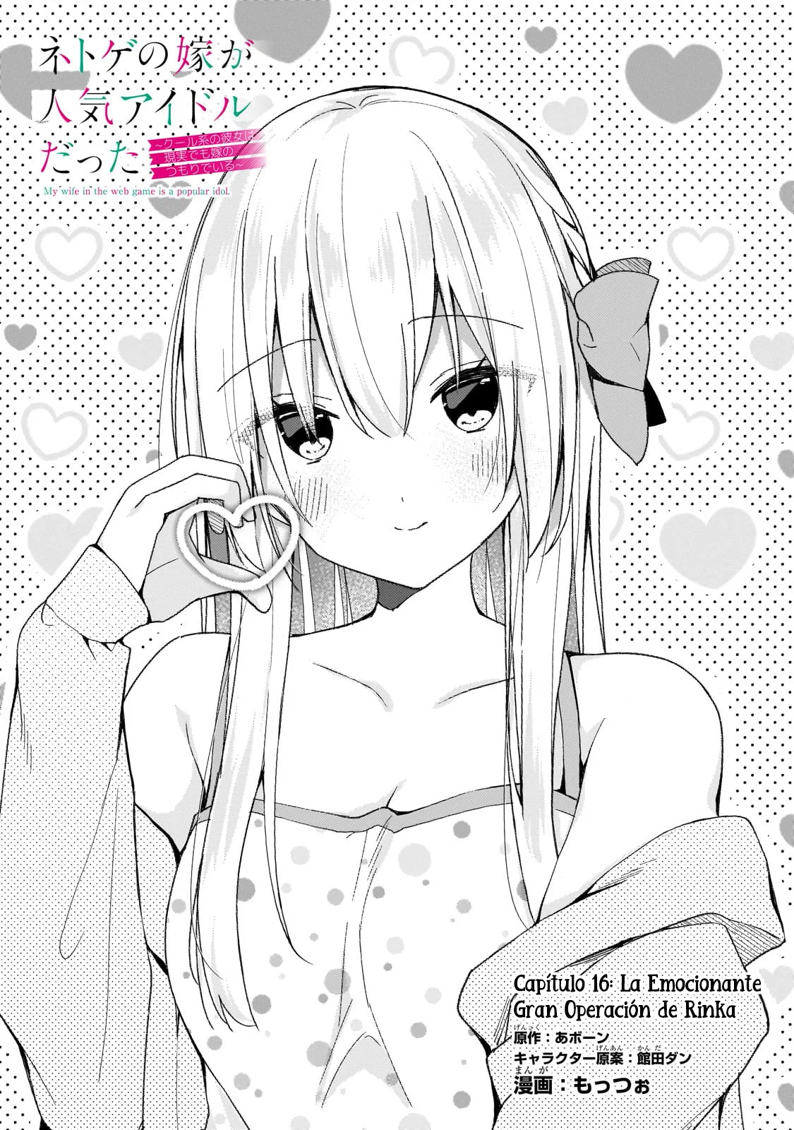 My Wife in the WEB Game is a Popular IDOL Capítulo 16 - Page 3