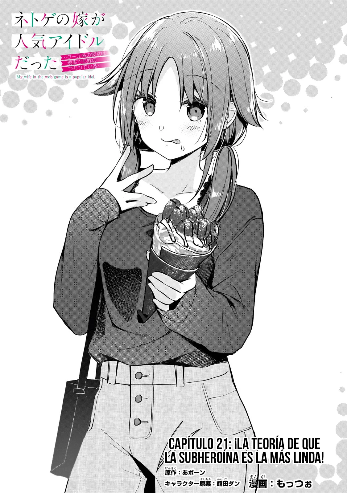 My Wife in the WEB Game is a Popular IDOL Capítulo 21 - Page 3