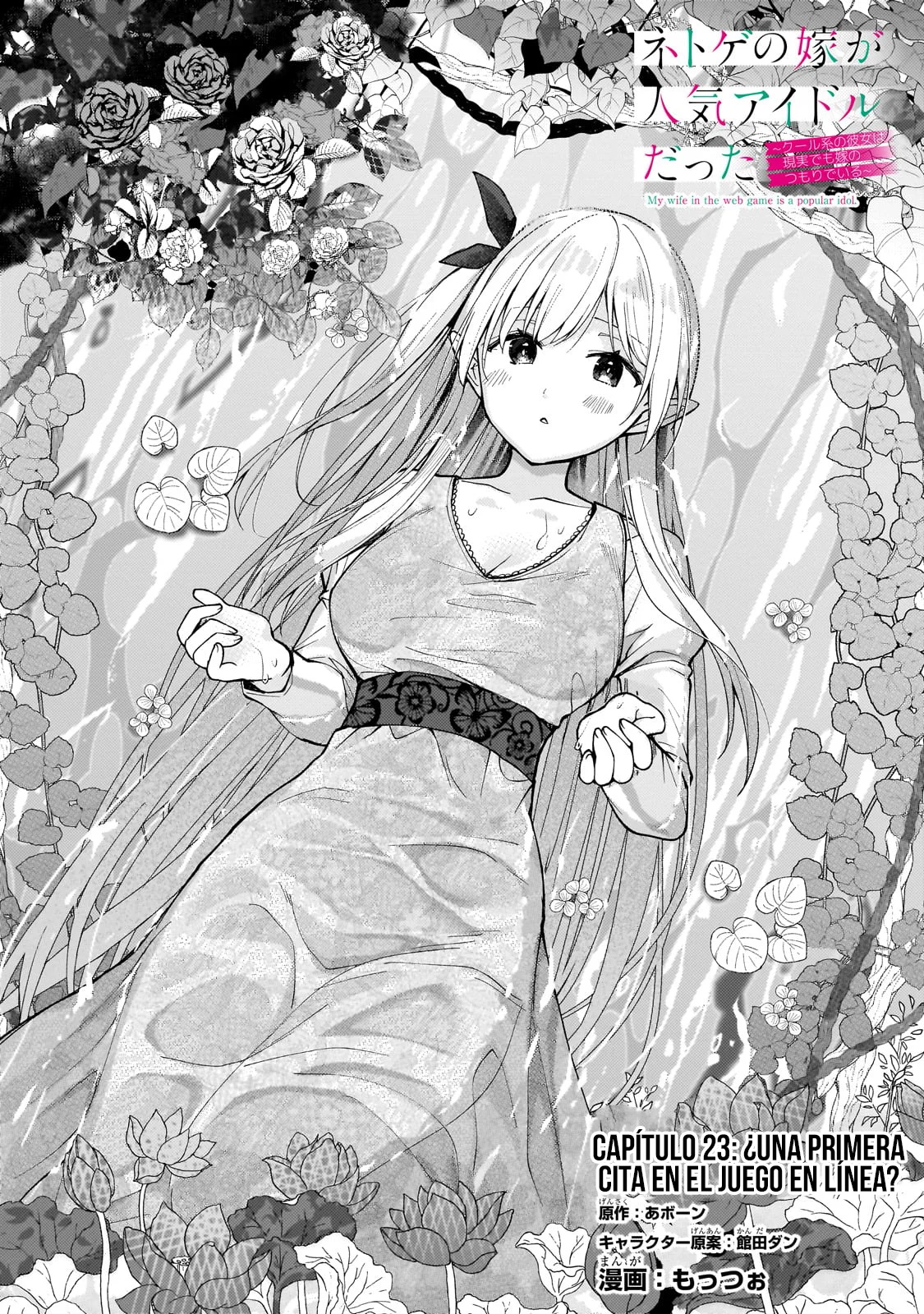 My Wife in the WEB Game is a Popular IDOL Capítulo 23 - Page 3