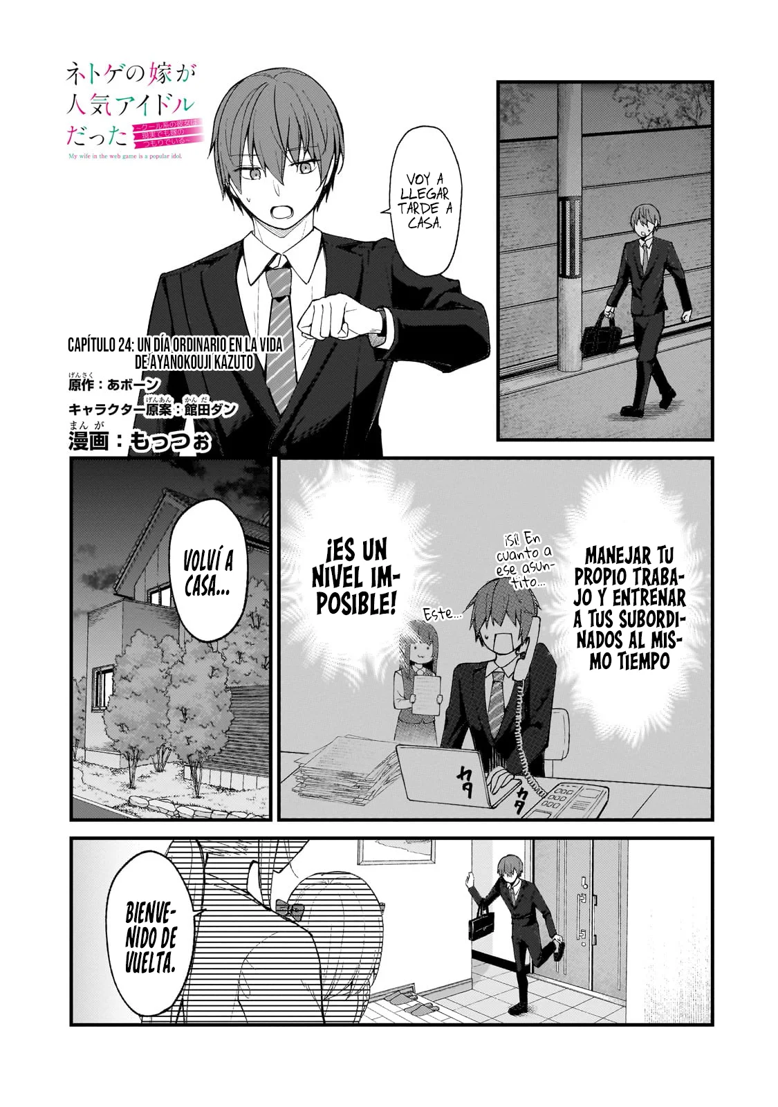 My Wife in the WEB Game is a Popular IDOL Capítulo 24 - Page 2