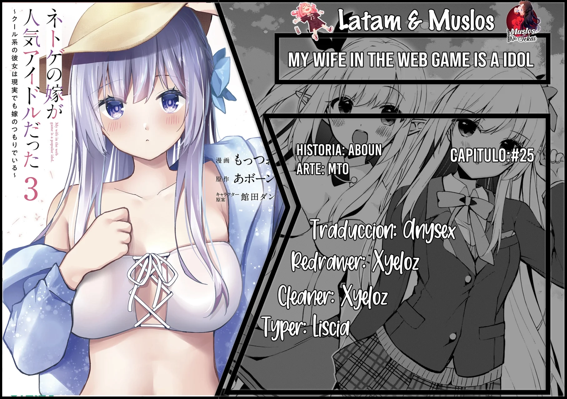 My Wife in the WEB Game is a Popular IDOL Capítulo 25 - Page 1