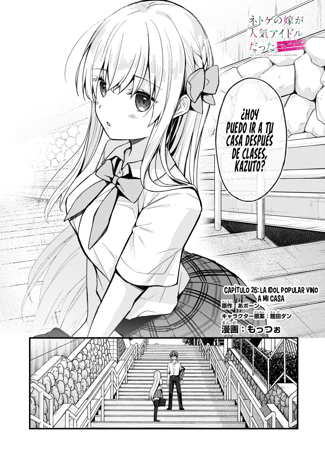 My Wife in the WEB Game is a Popular IDOL Capítulo 25 - Page 3