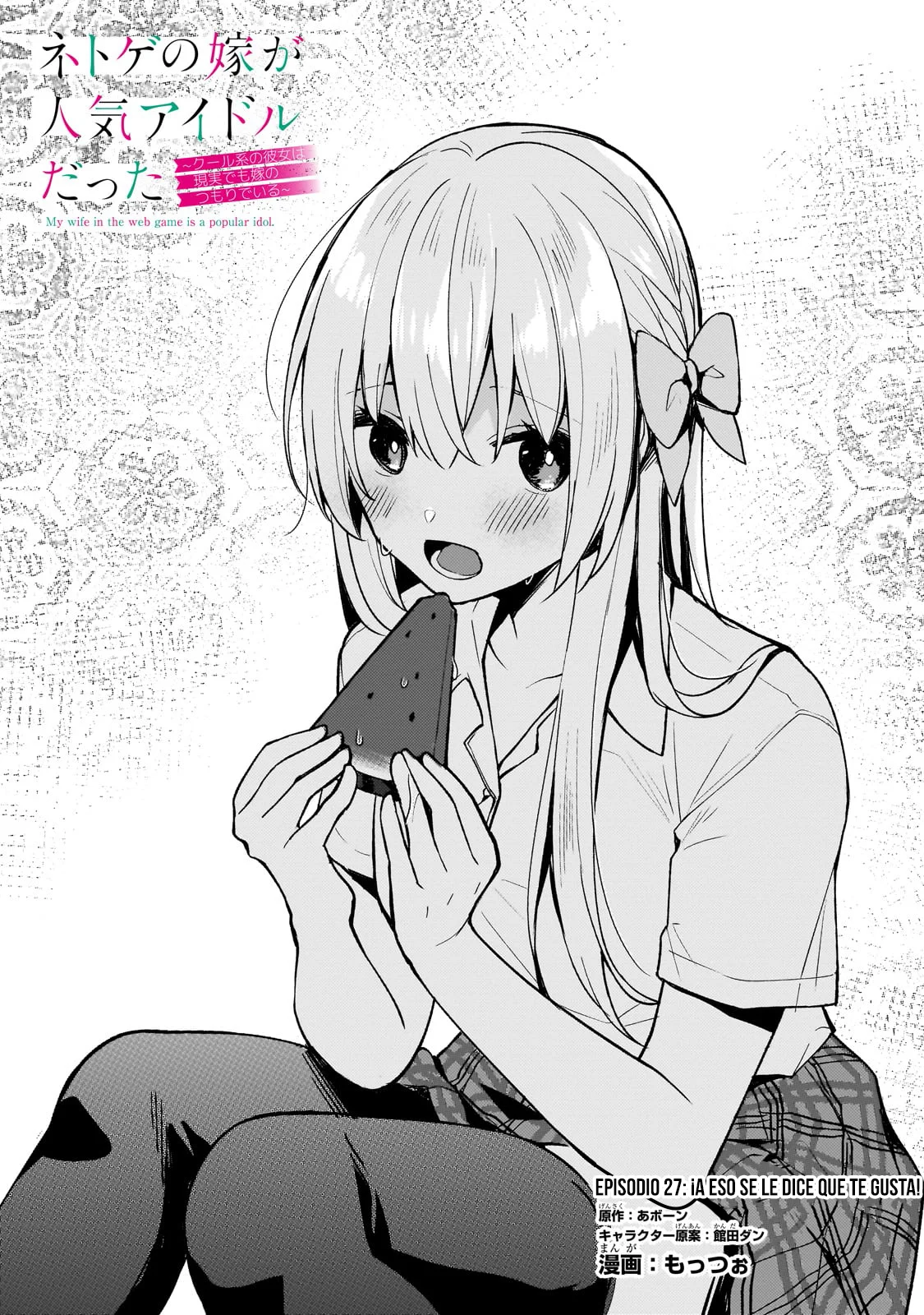 My Wife in the WEB Game is a Popular IDOL Capítulo 27 - Page 2