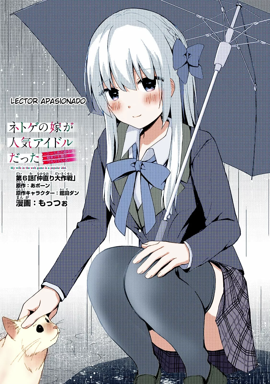 My Wife in the WEB Game is a Popular IDOL Capítulo 6 - Page 3
