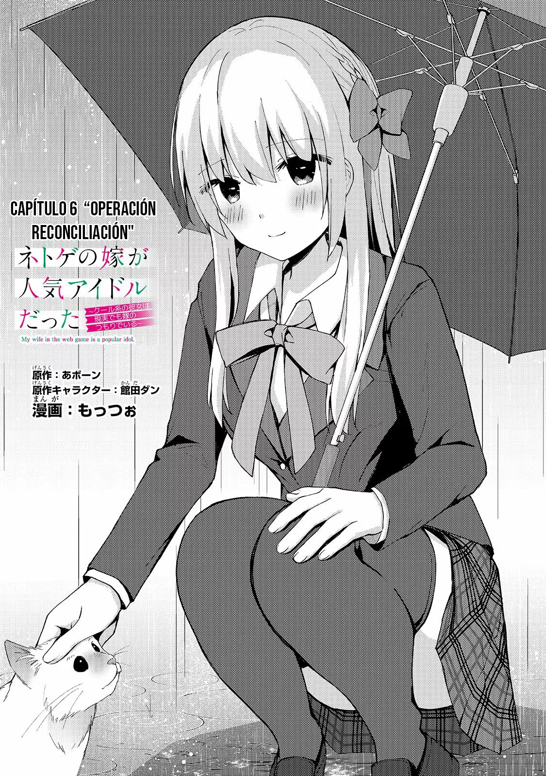 My Wife in the WEB Game is a Popular IDOL Capítulo 6 - Page 4