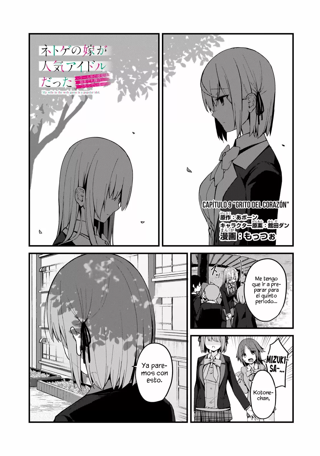 My Wife in the WEB Game is a Popular IDOL Capítulo 9 - Page 3
