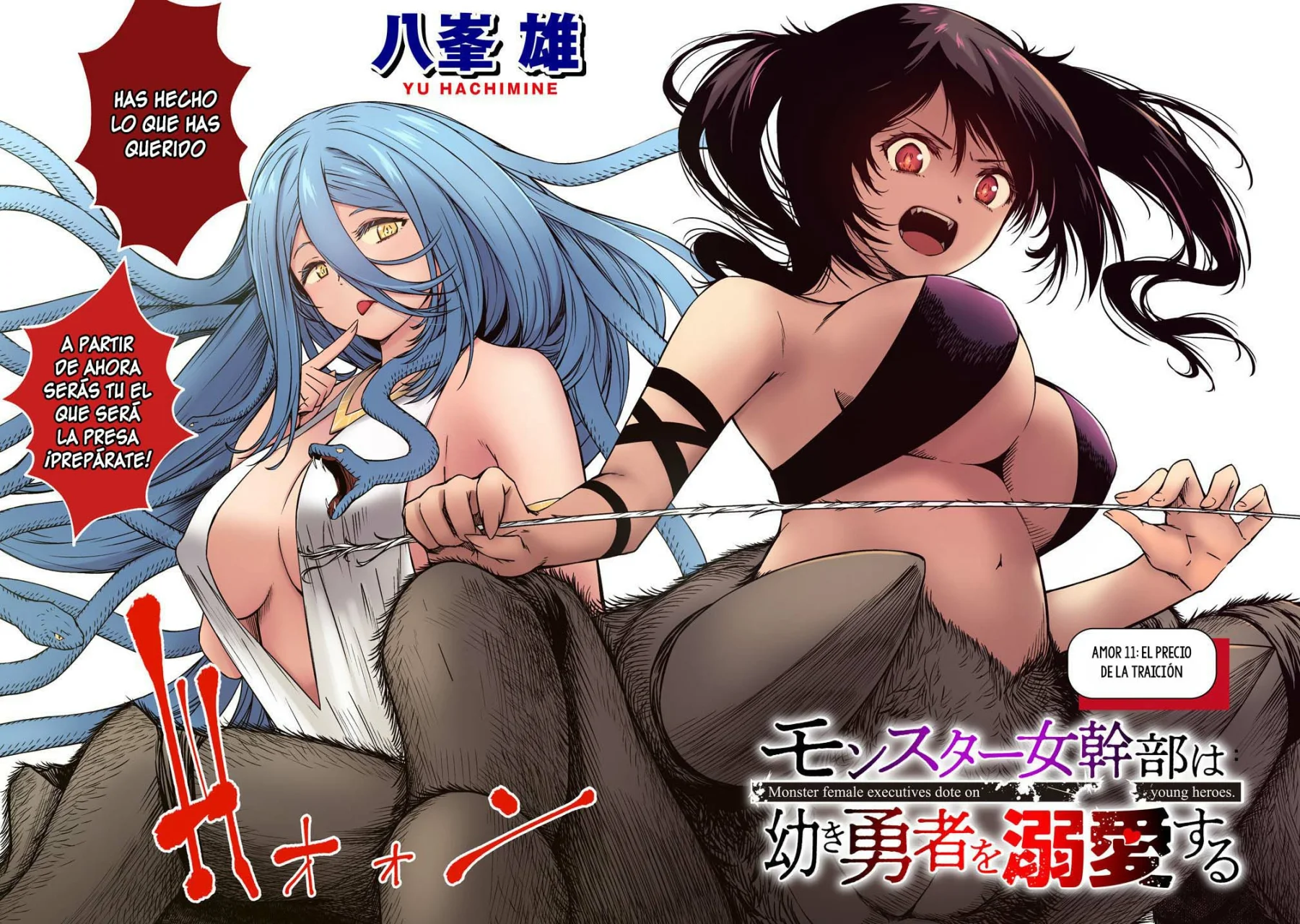 Monsutaa onna kanbu wa osanaki yuusha o dekiai suru Capítulo 11 - Page 5