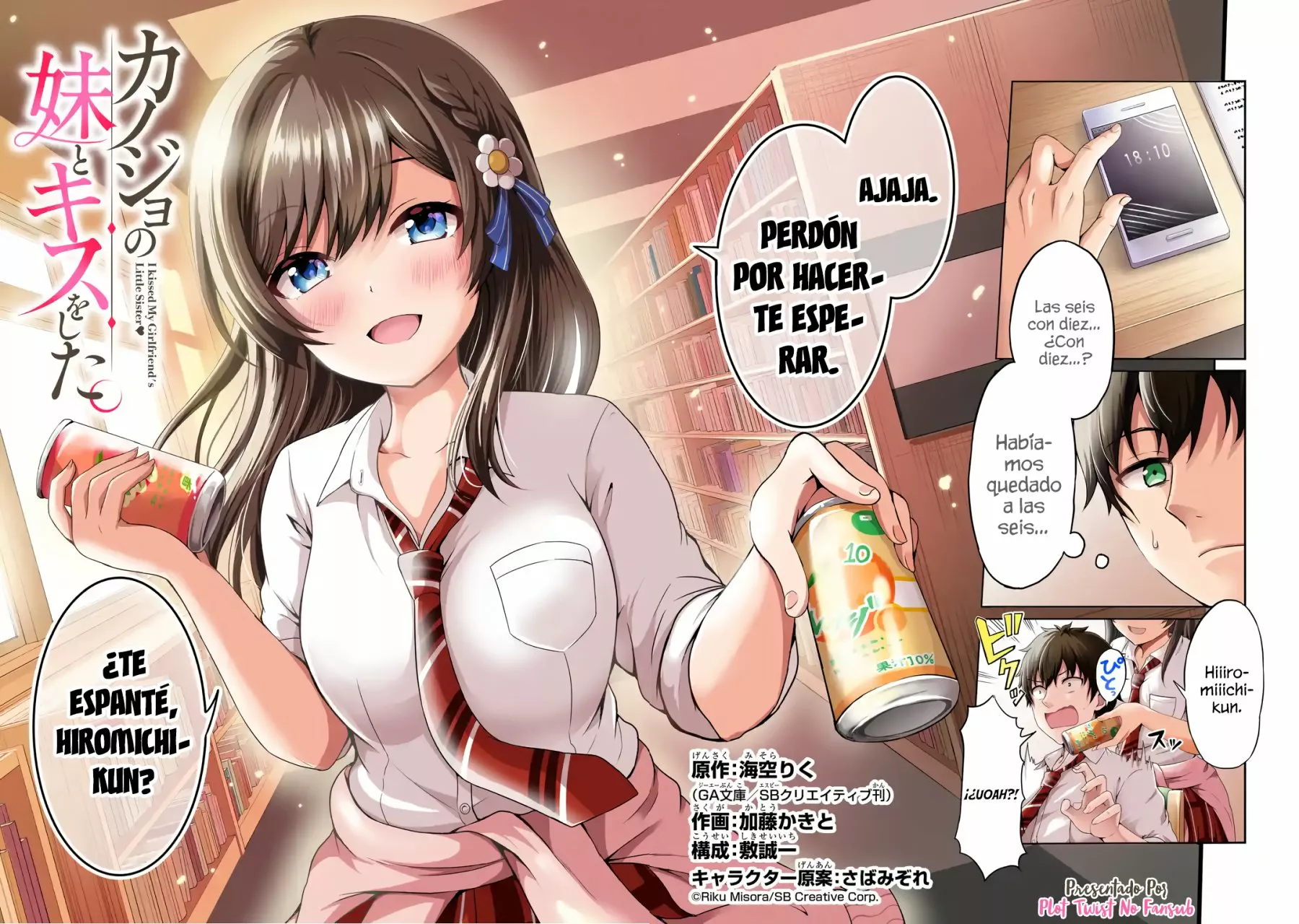Kanojo no Imouto to Kiss wo shita Capítulo 1 - Page 3