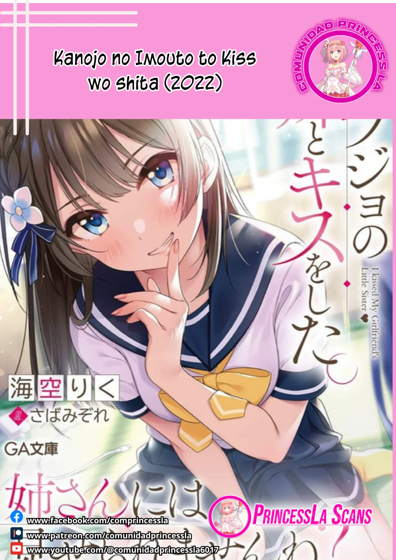 Kanojo no Imouto to Kiss wo shita Capítulo 11 - Page 1