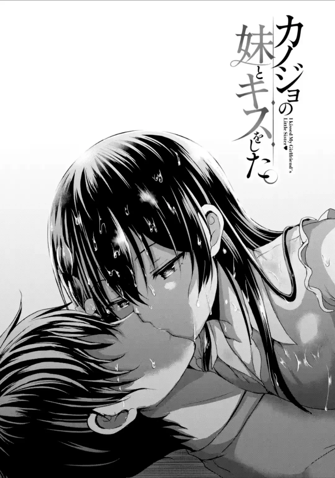 Kanojo no Imouto to Kiss wo shita Capítulo 11 - Page 38