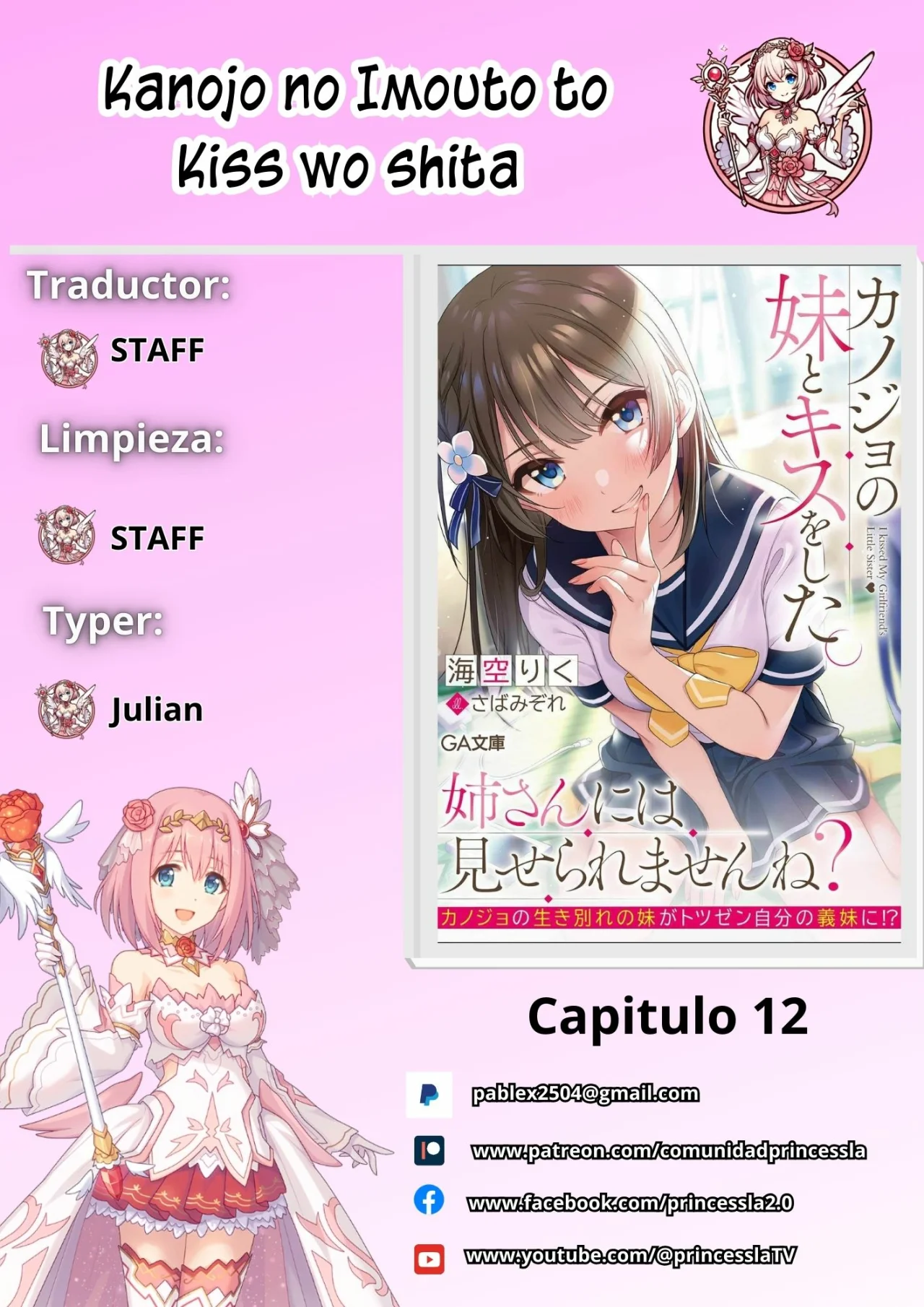 Kanojo no Imouto to Kiss wo shita Capítulo 12 - Page 1