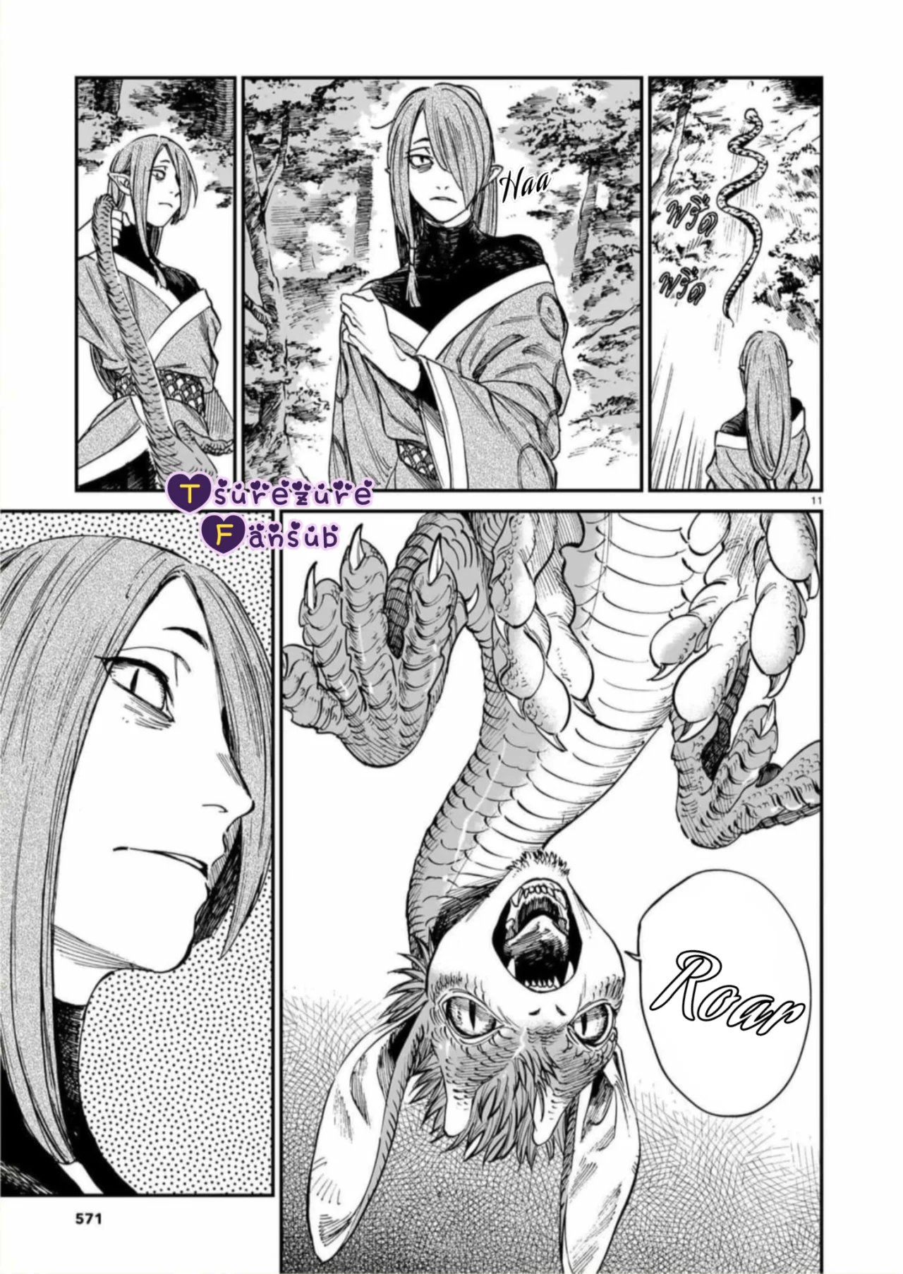 El Tigre Aún No Puede Comerse Al Dragón Capítulo 32 - Page 13
