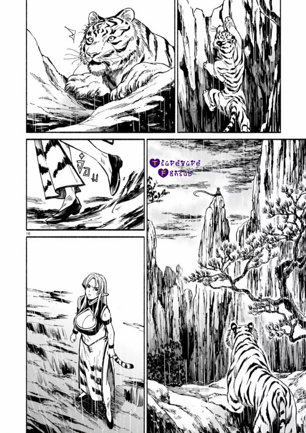 El Tigre Aún No Puede Comerse Al Dragón Capítulo 4 - Page 18