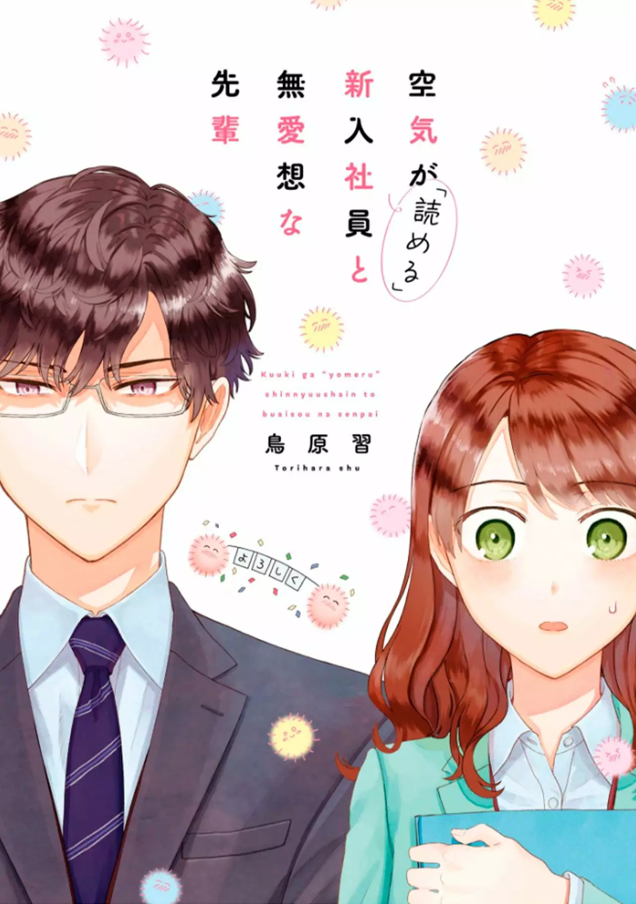 Kuuki ga «Yomeru» Shinnyushain to Buaiso na Senpai no Hanashi Capítulo 1 - Page 3