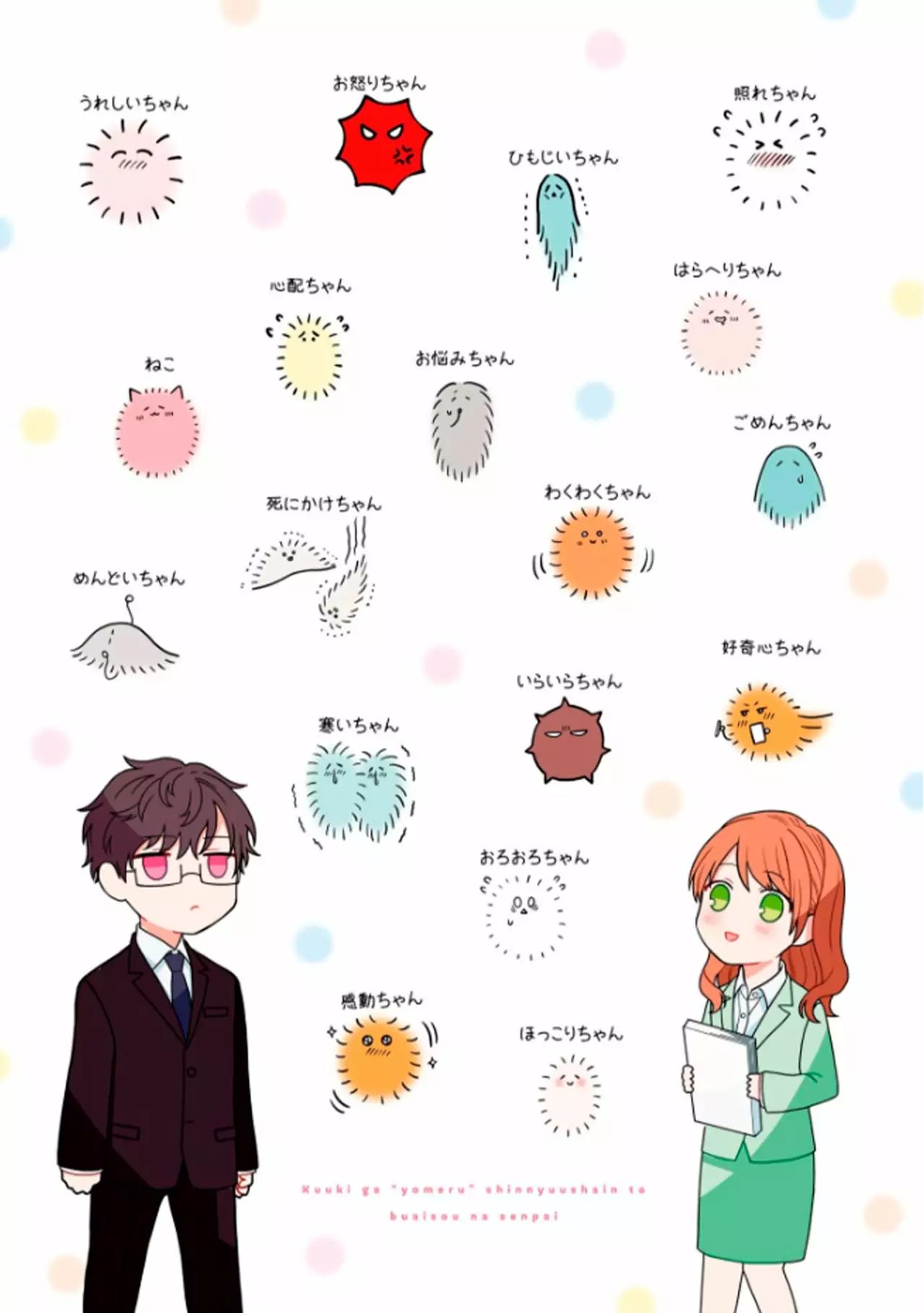 Kuuki ga «Yomeru» Shinnyushain to Buaiso na Senpai no Hanashi Capítulo 1 - Page 4