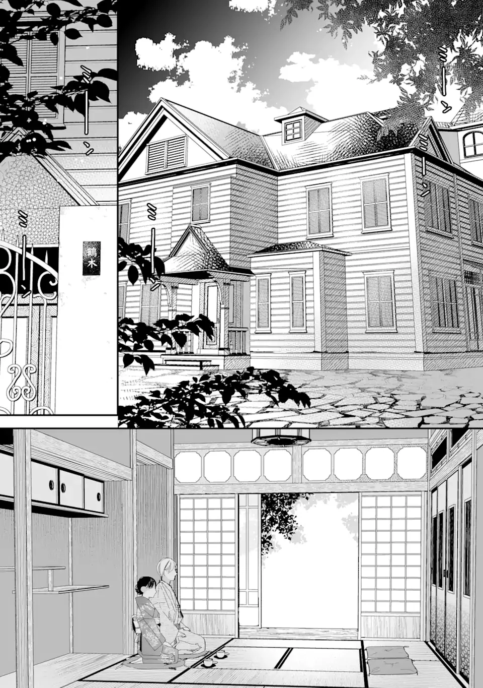 Watashi no Shiawase na Kekkon Capítulo 26 - Page 14