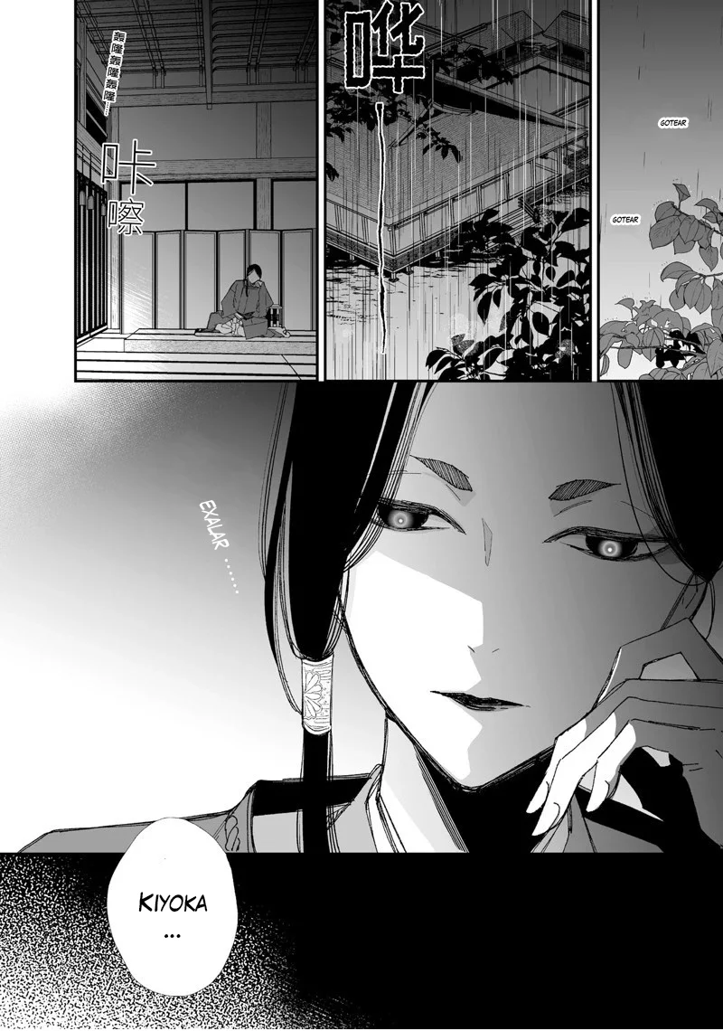 Watashi no Shiawase na Kekkon Capítulo 28 - Page 33
