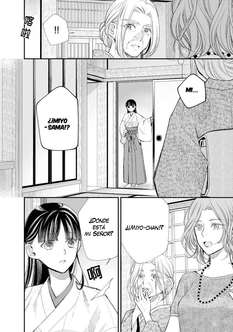 Watashi no Shiawase na Kekkon Capítulo 32 - Page 19