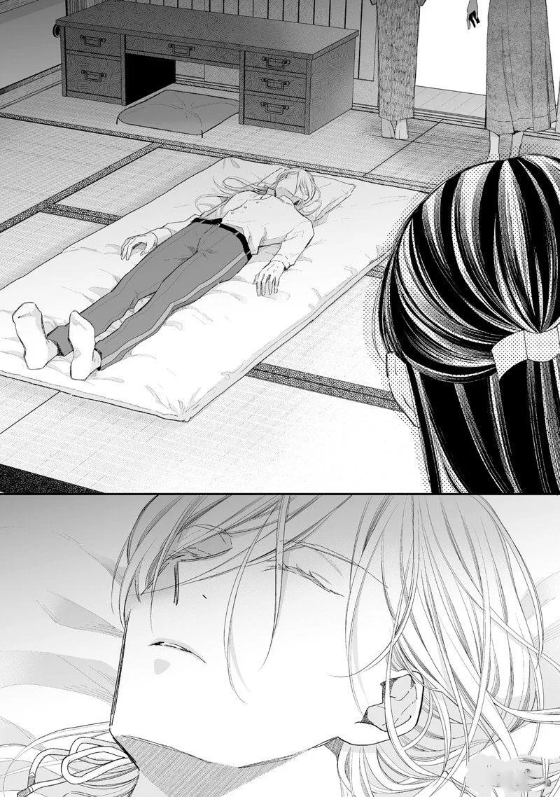 Watashi no Shiawase na Kekkon Capítulo 32 - Page 20