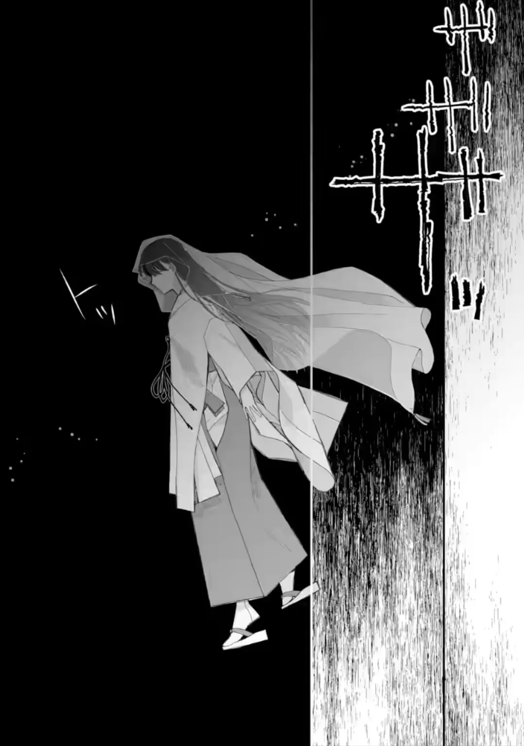 Watashi no Shiawase na Kekkon Capítulo 33.1 - Page 17